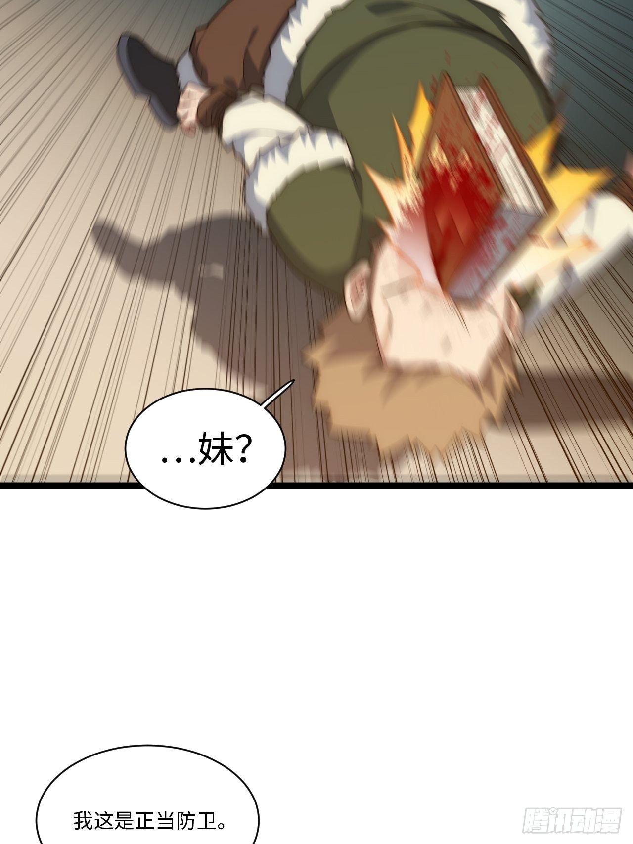 59.闭门羹24
