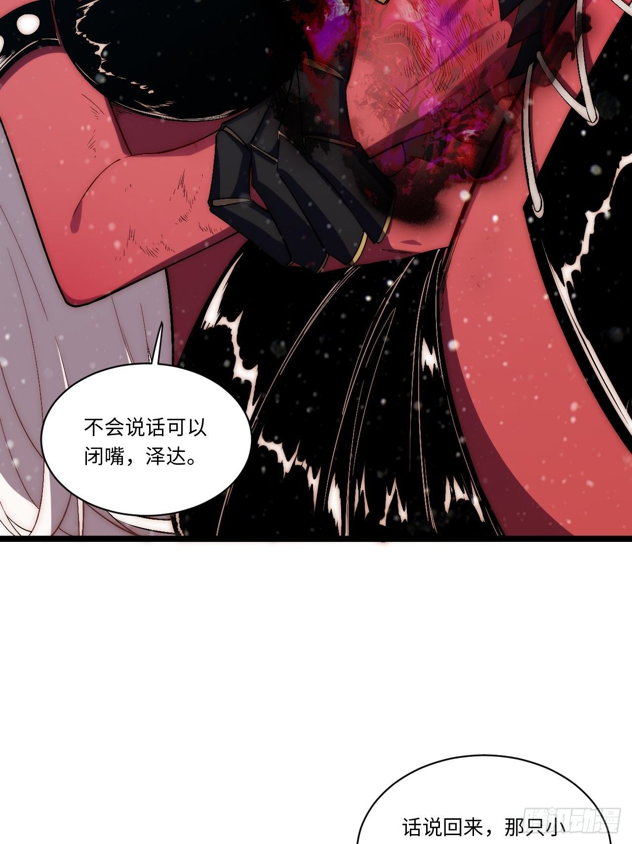 50.恶魔设局33