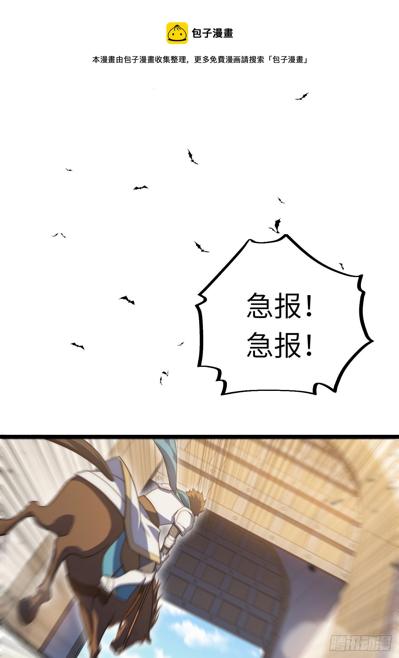 31.国王的诡异行军41