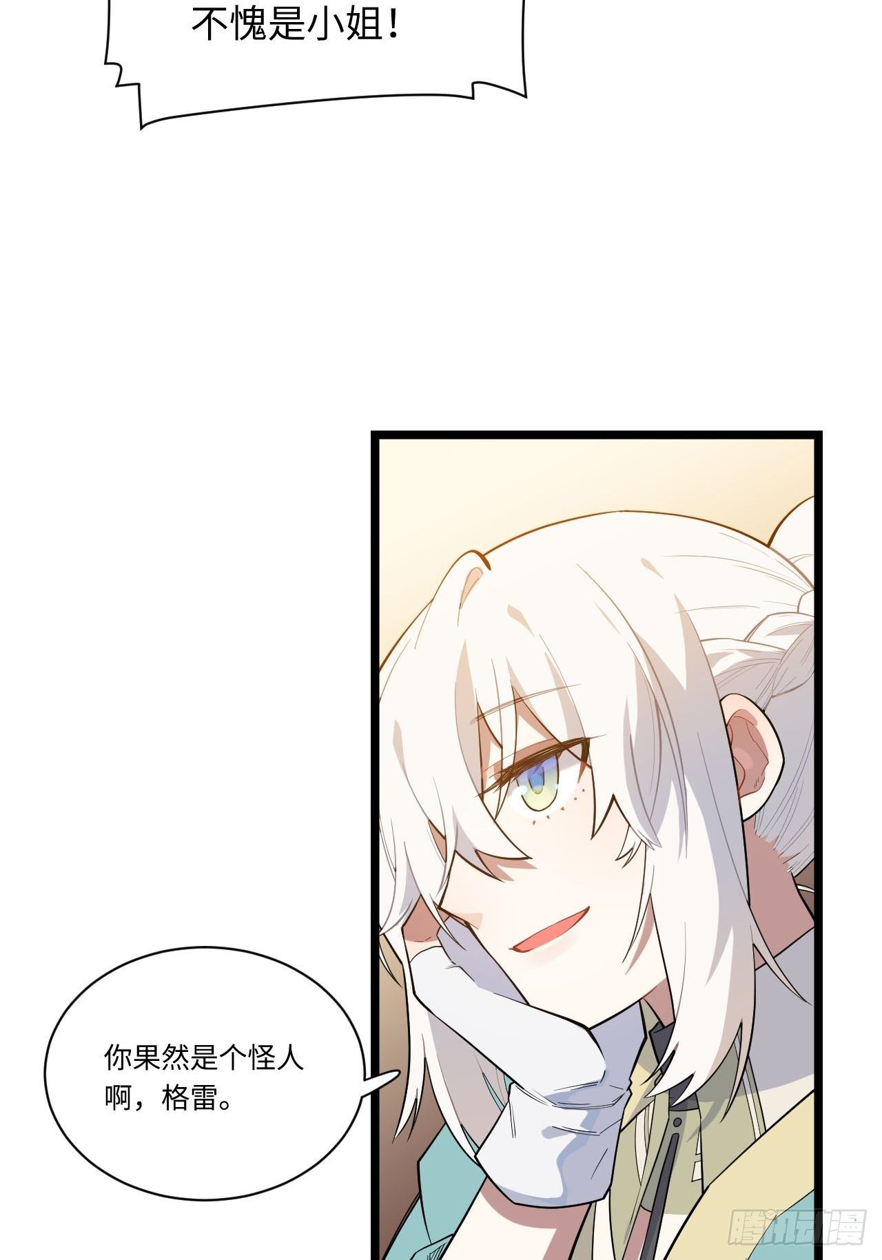 12.小姐的安全33