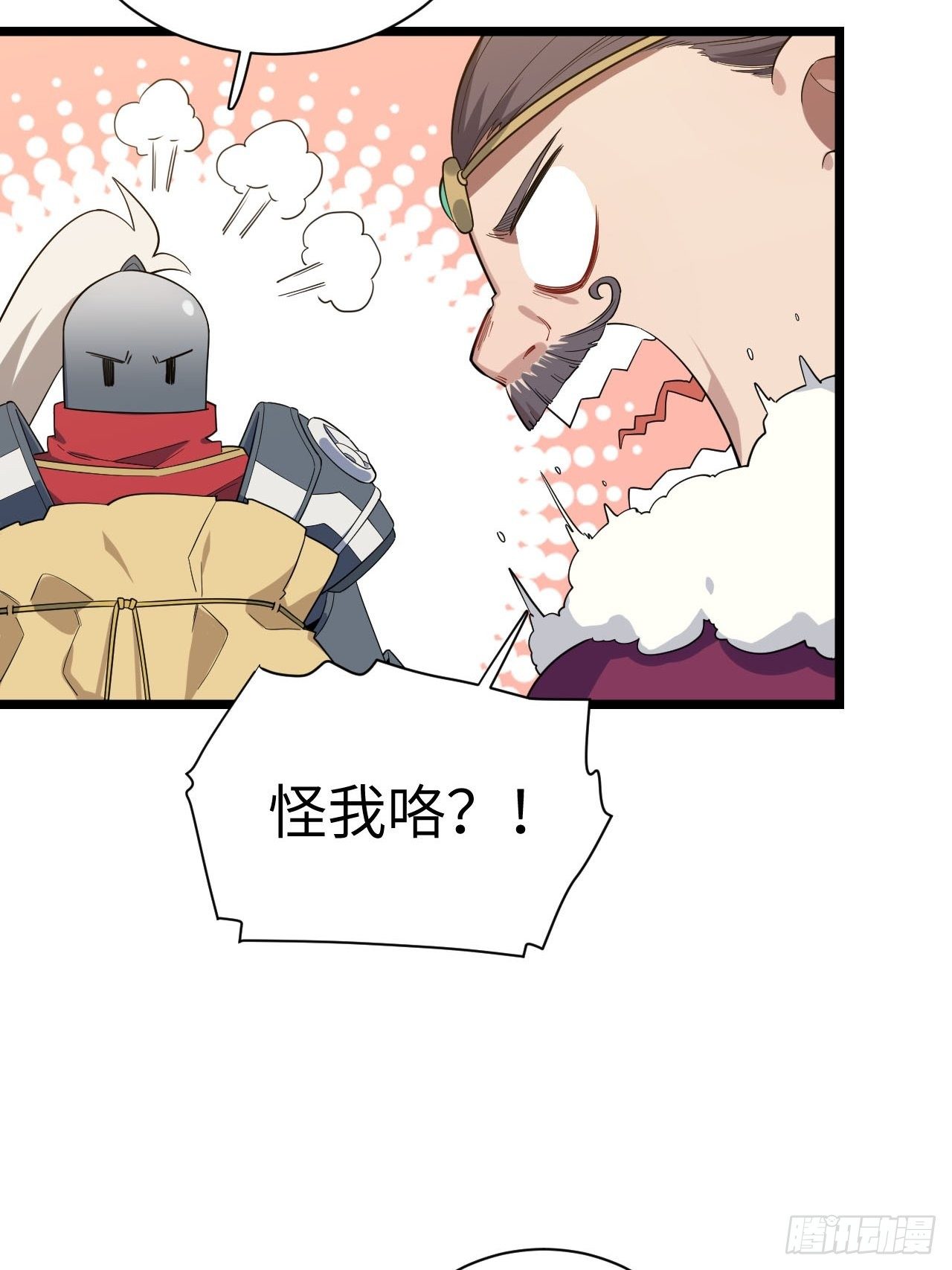 11.歪打正着的机会18