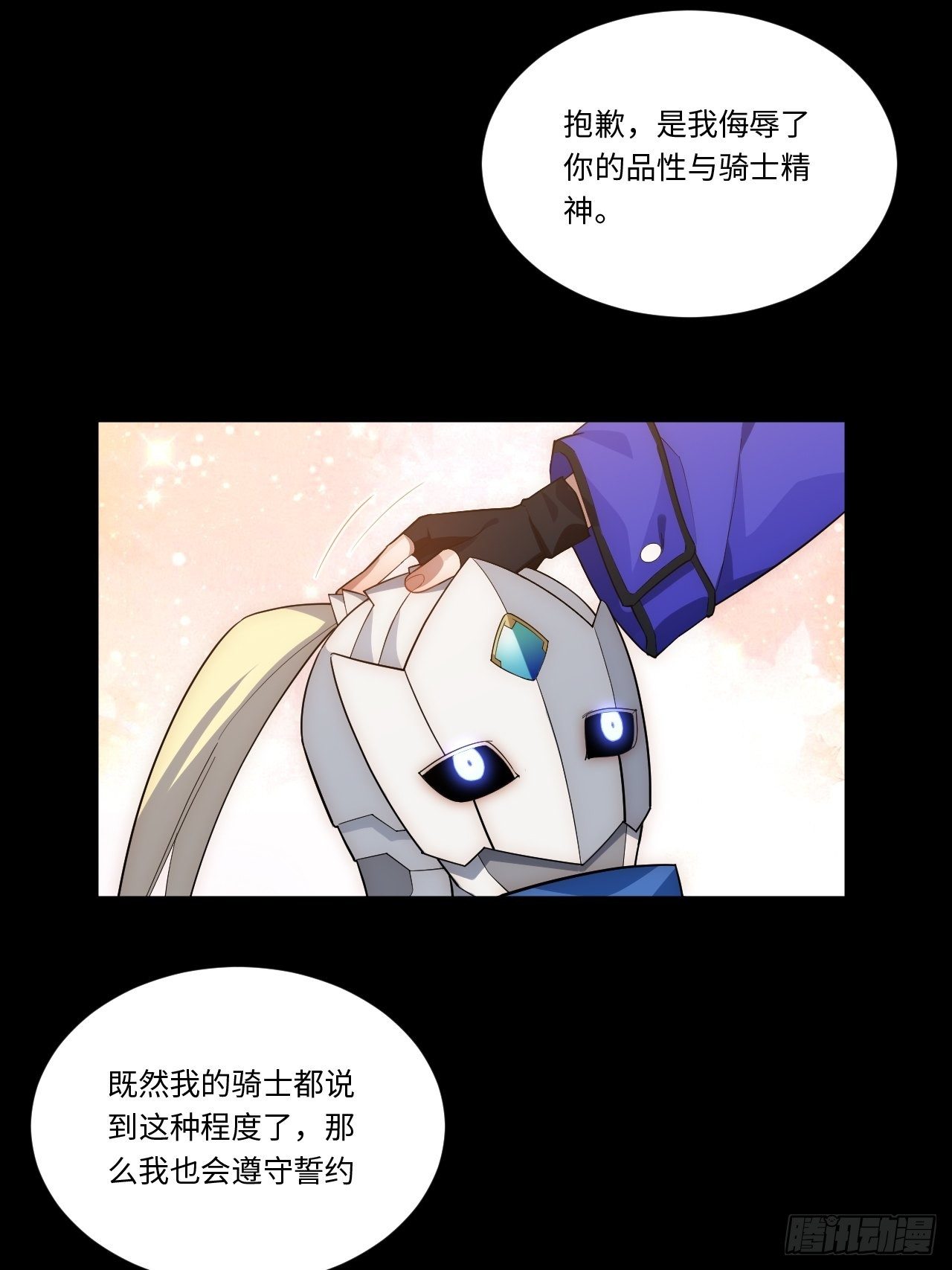 46.你要入赘吗？53