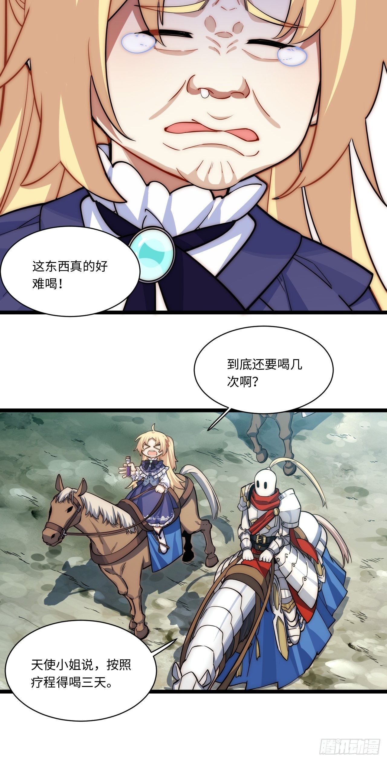 105.天翻地覆22