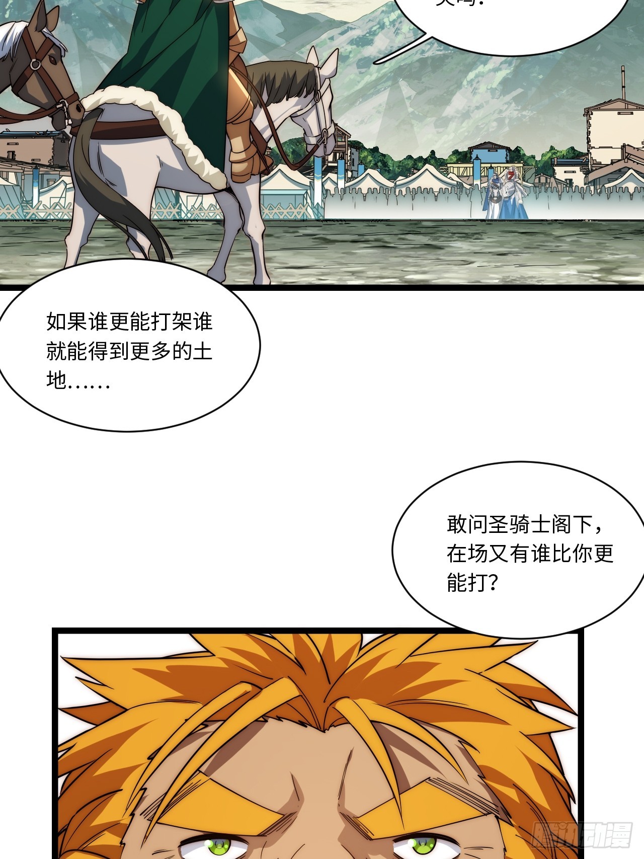 126.兵戎相见29
