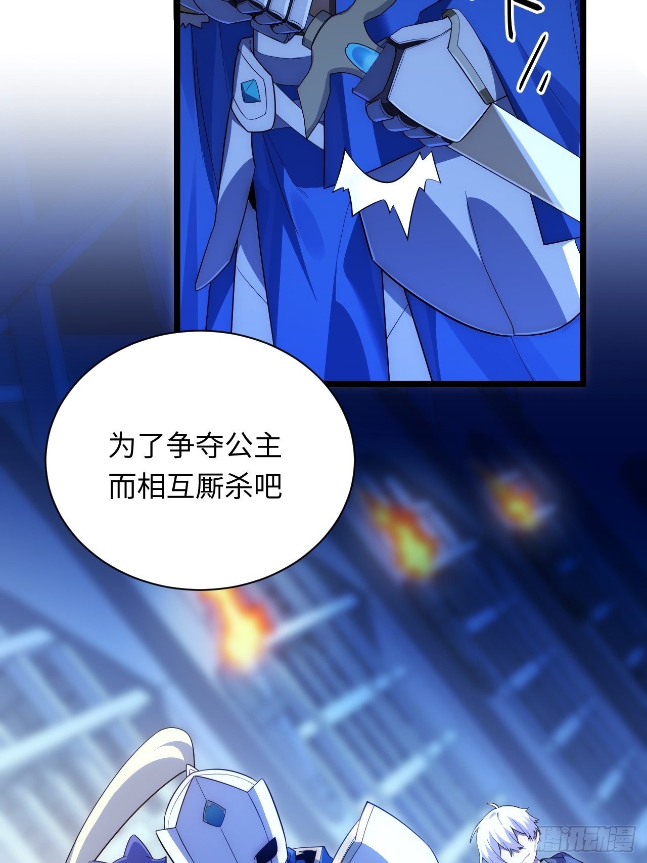 27.勇者与恶龙35