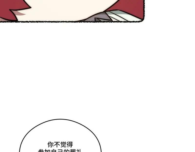 第175话 故意掉落的番外（上）141