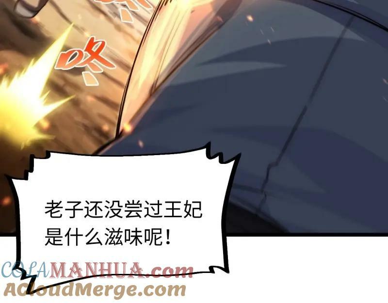 第174话 164.狮王宫遇袭108