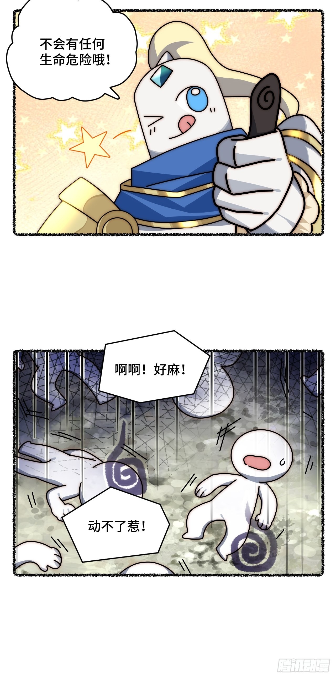 随机掉落的番外（上）13