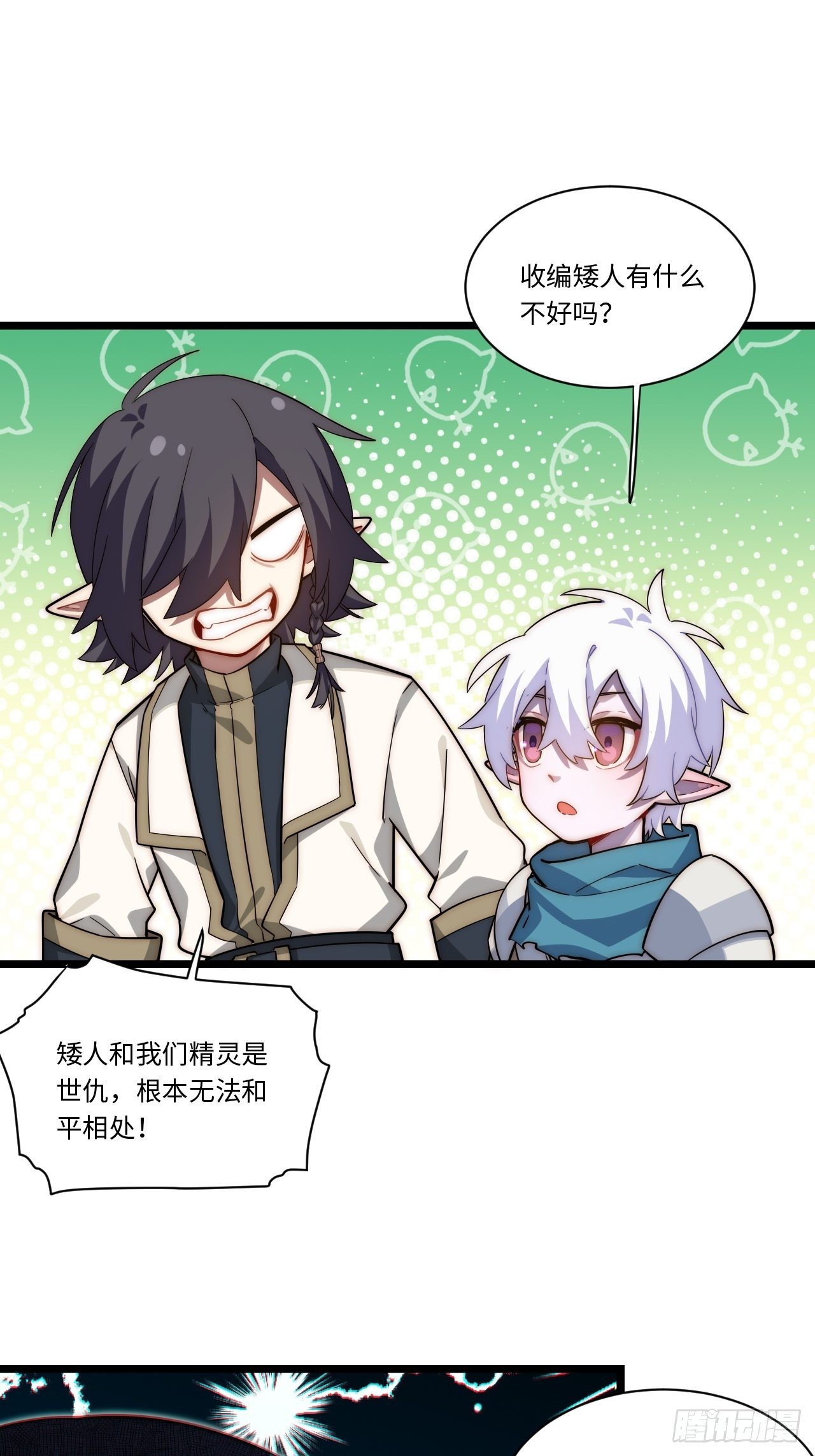 111.强盗团来袭36