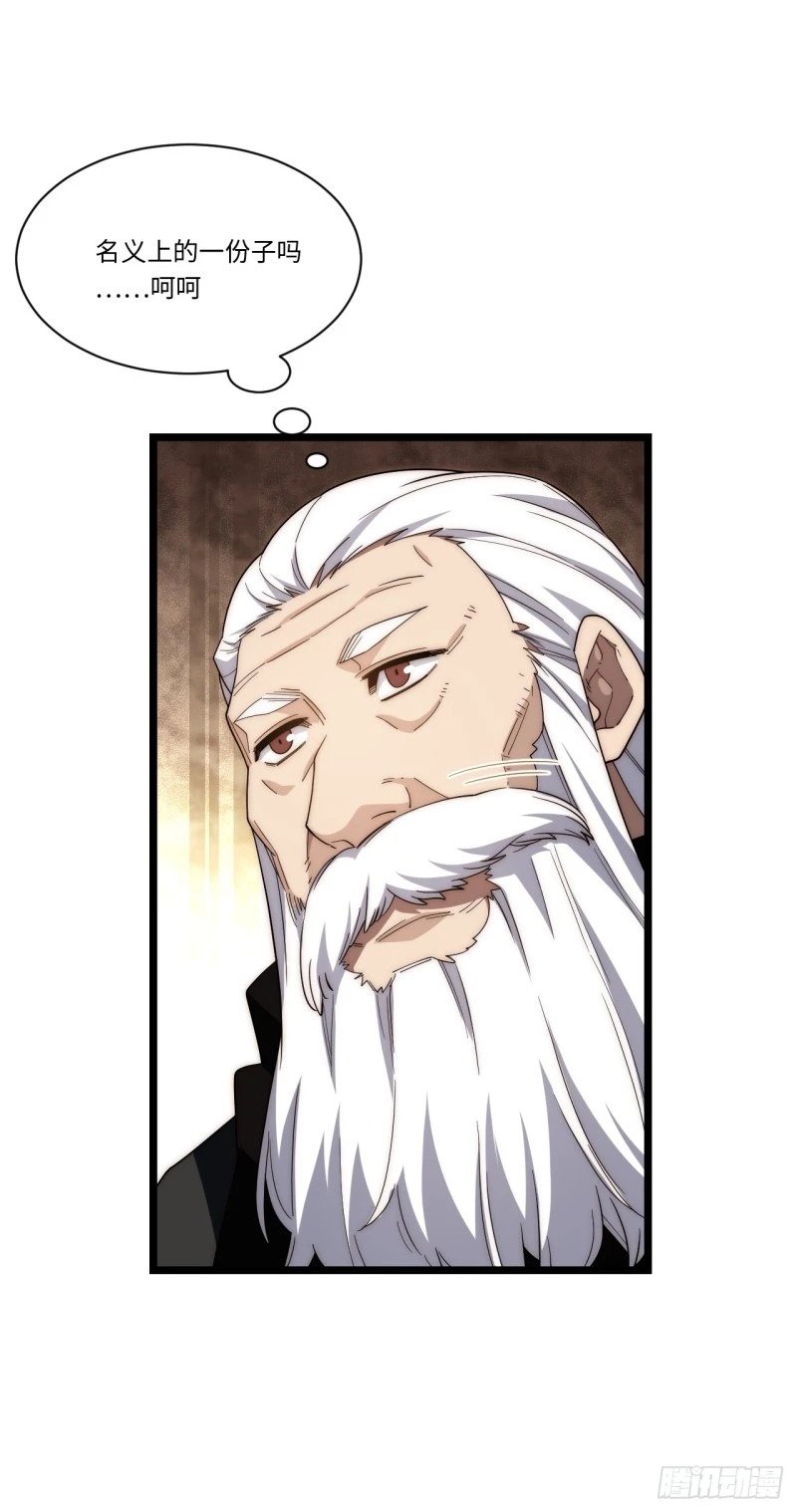 172.巫妖圣骑士47