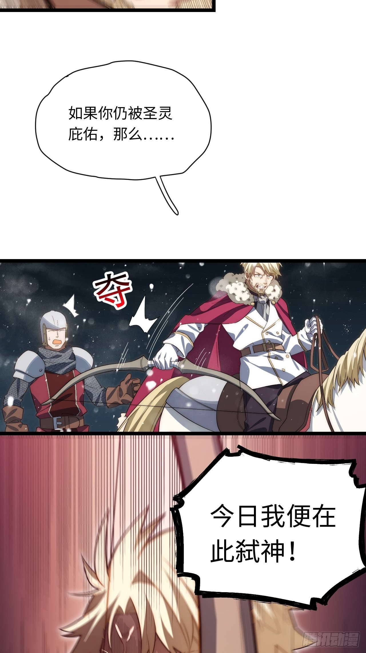 71.圣徒诞生26