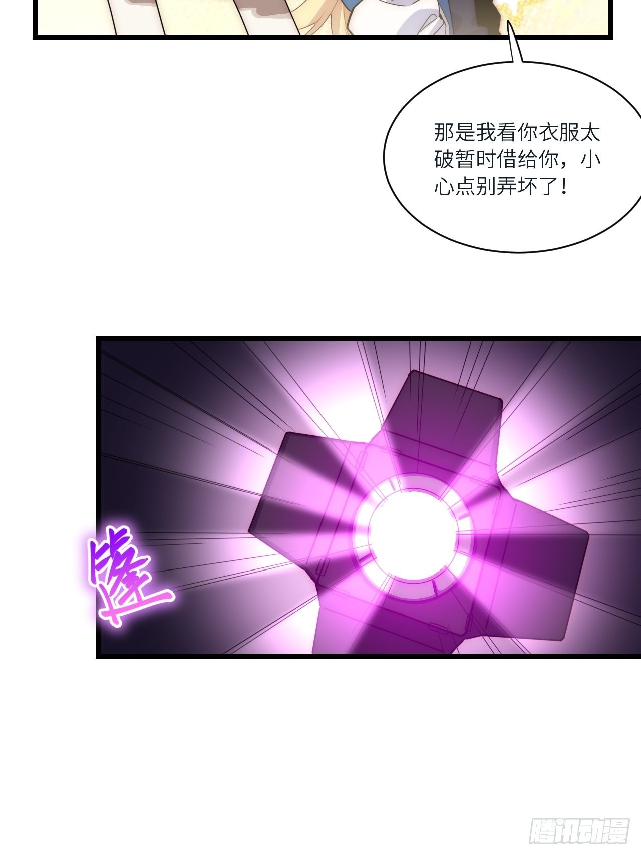 五·一番外—当格雷穿越后（下）10