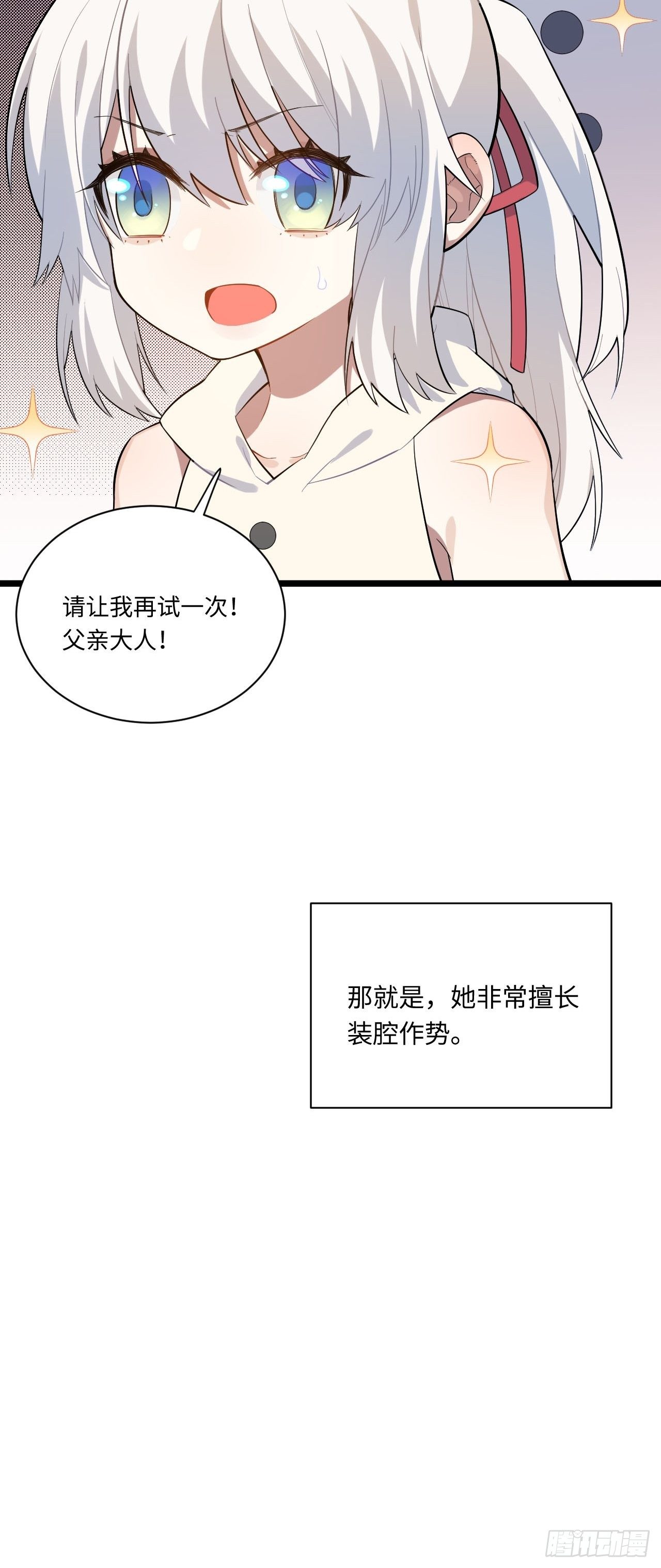 11.歪打正着的机会7