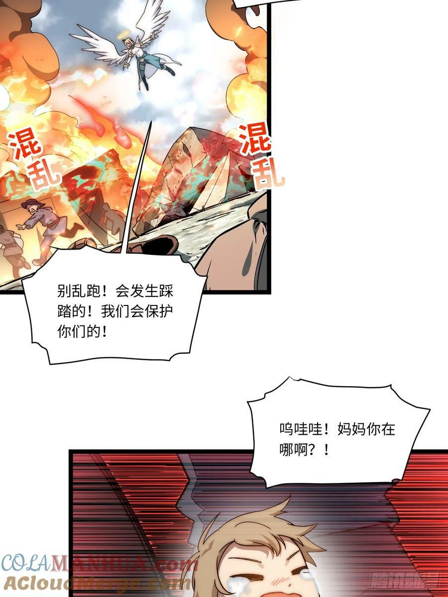157.信仰的背叛？45