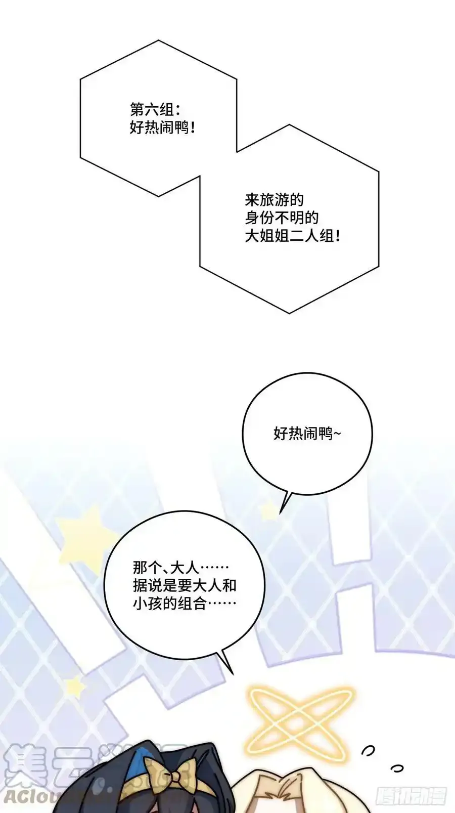 春节番外上篇14