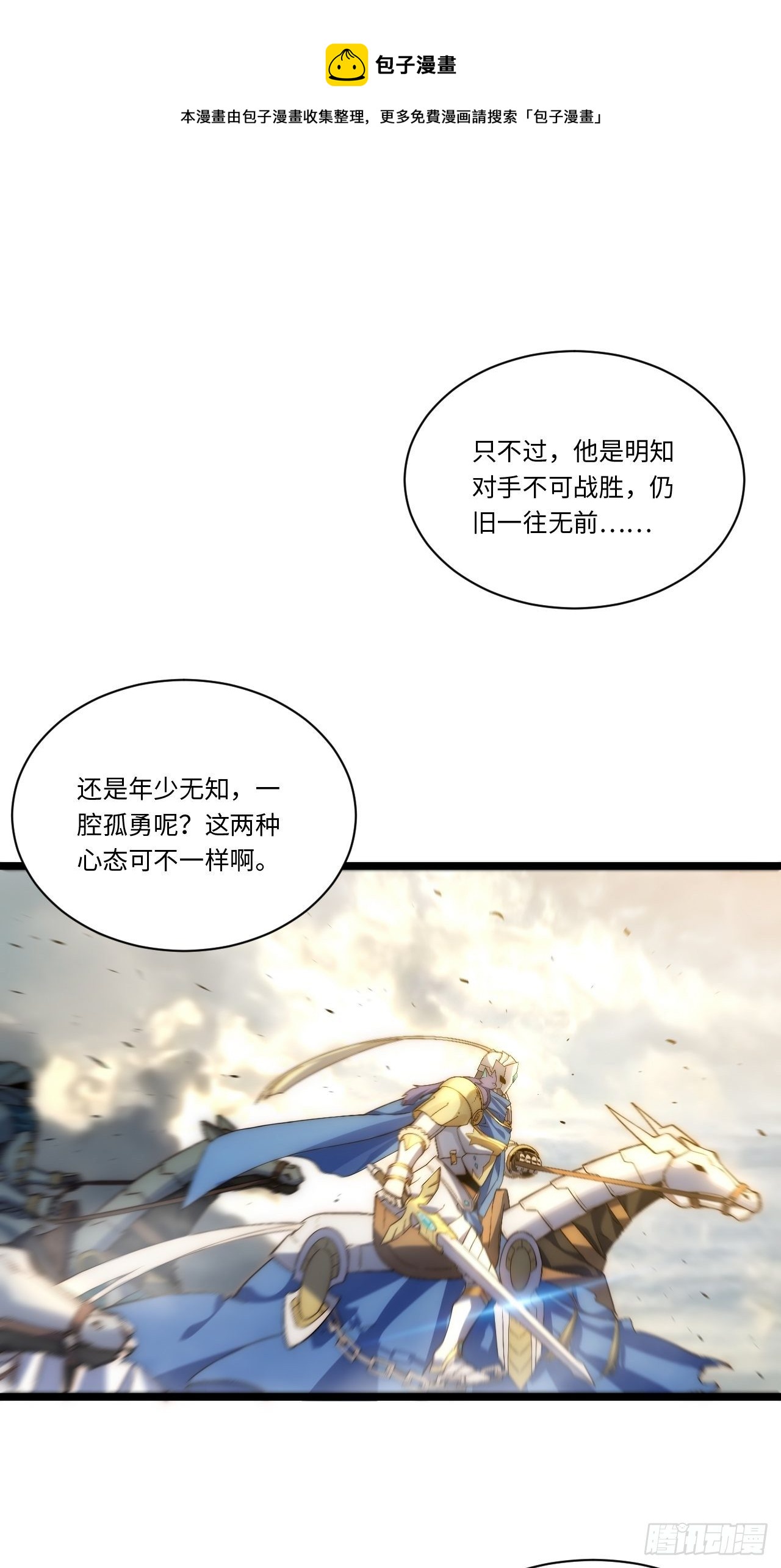 42.大祝福术30