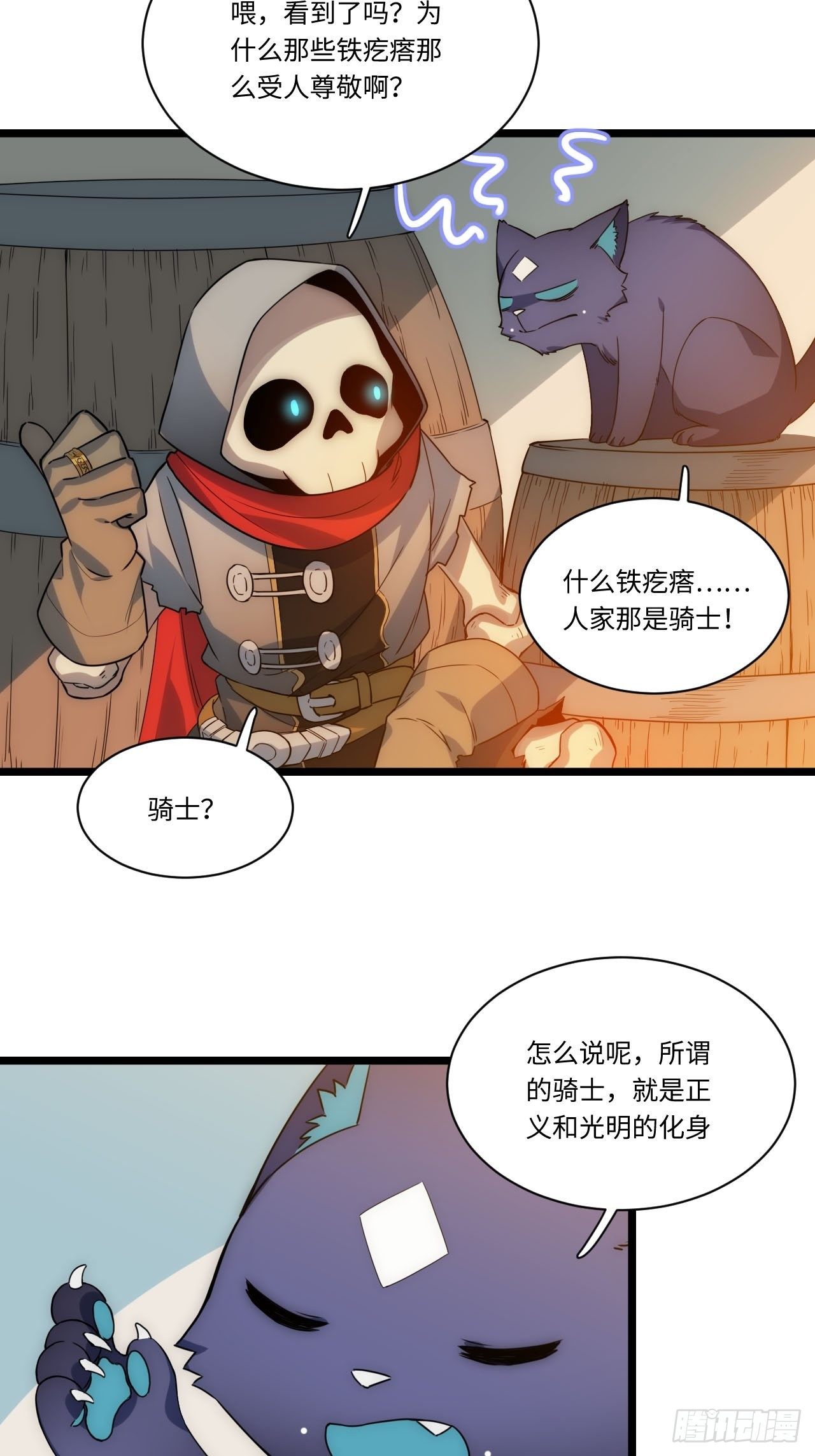 1.巫妖的圣骑士誓言！87