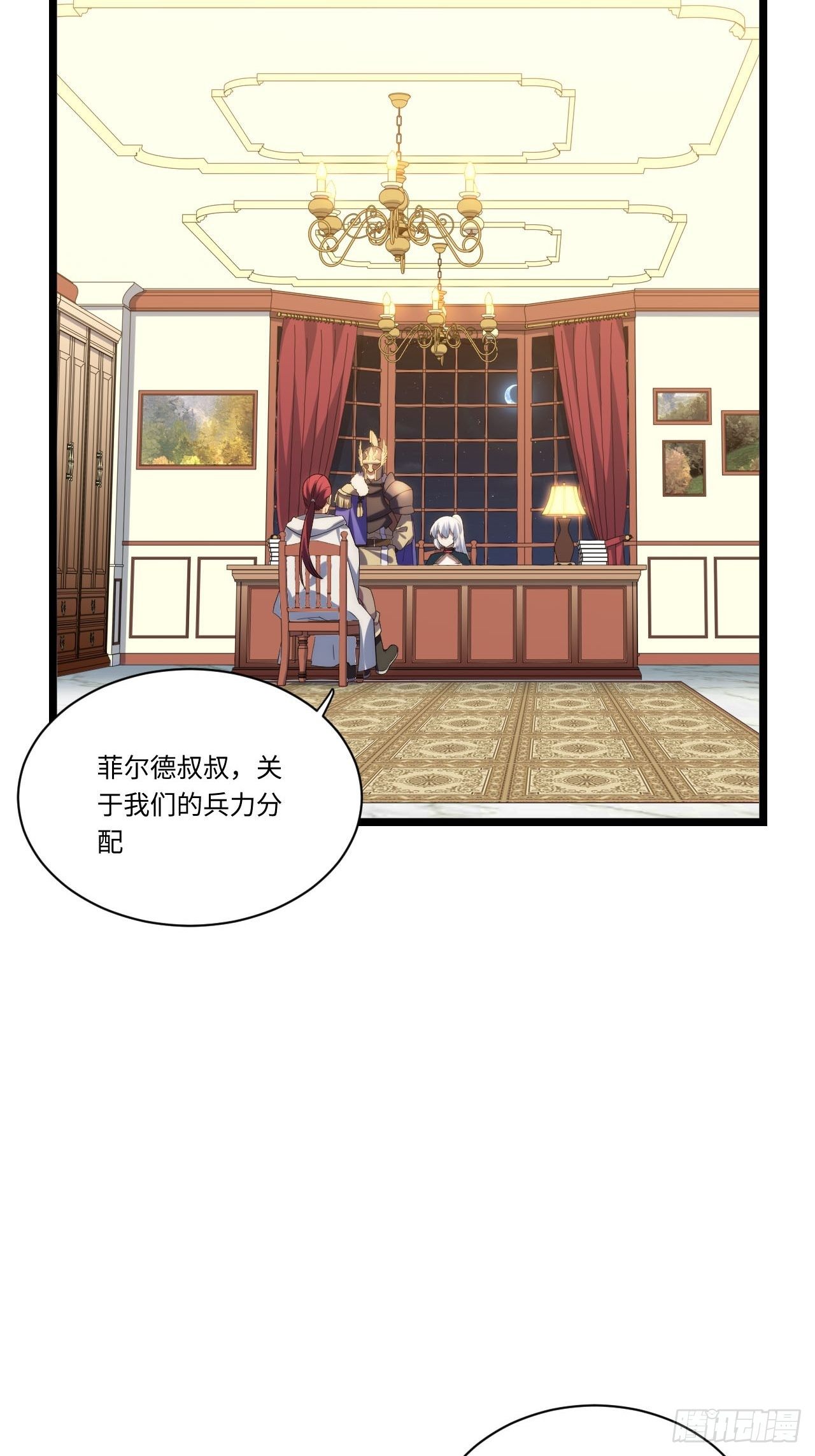 23.“信使”的纰漏30
