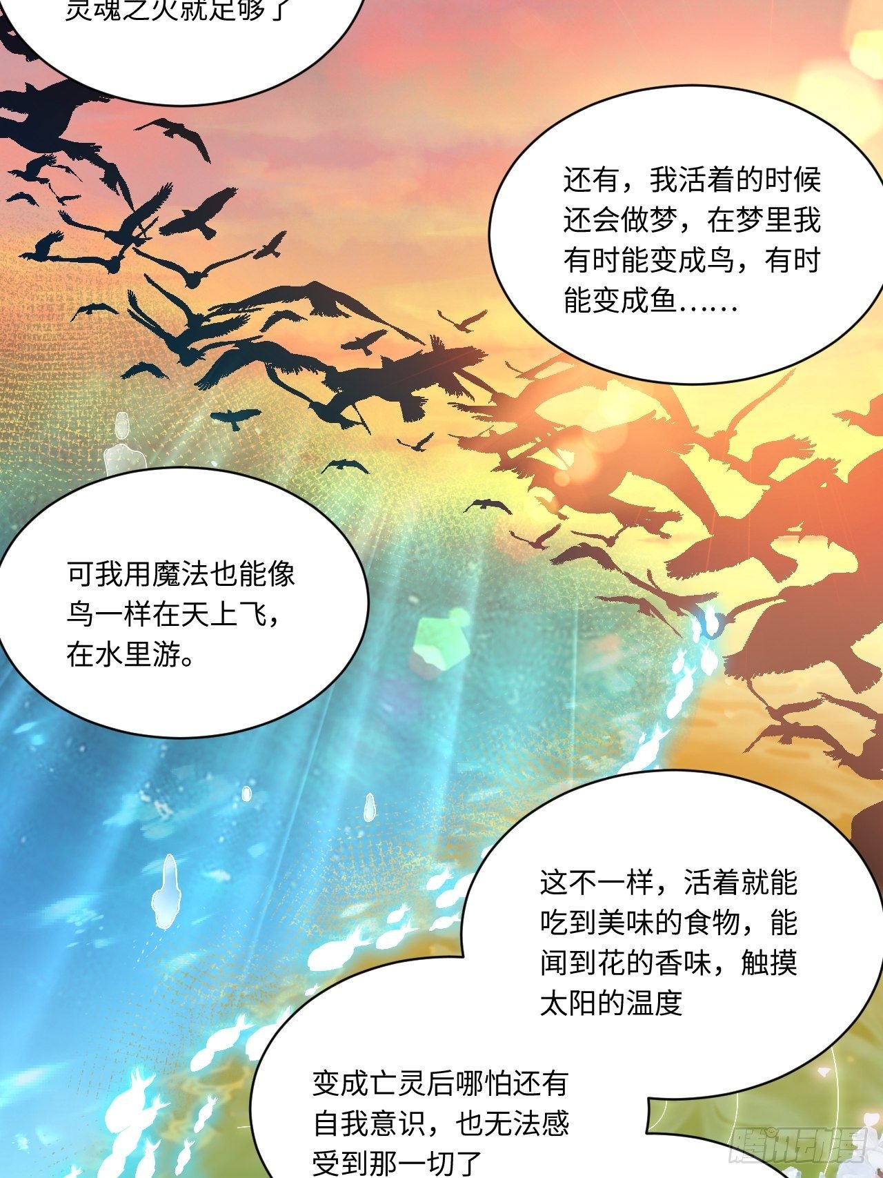 33.好心办坏事32