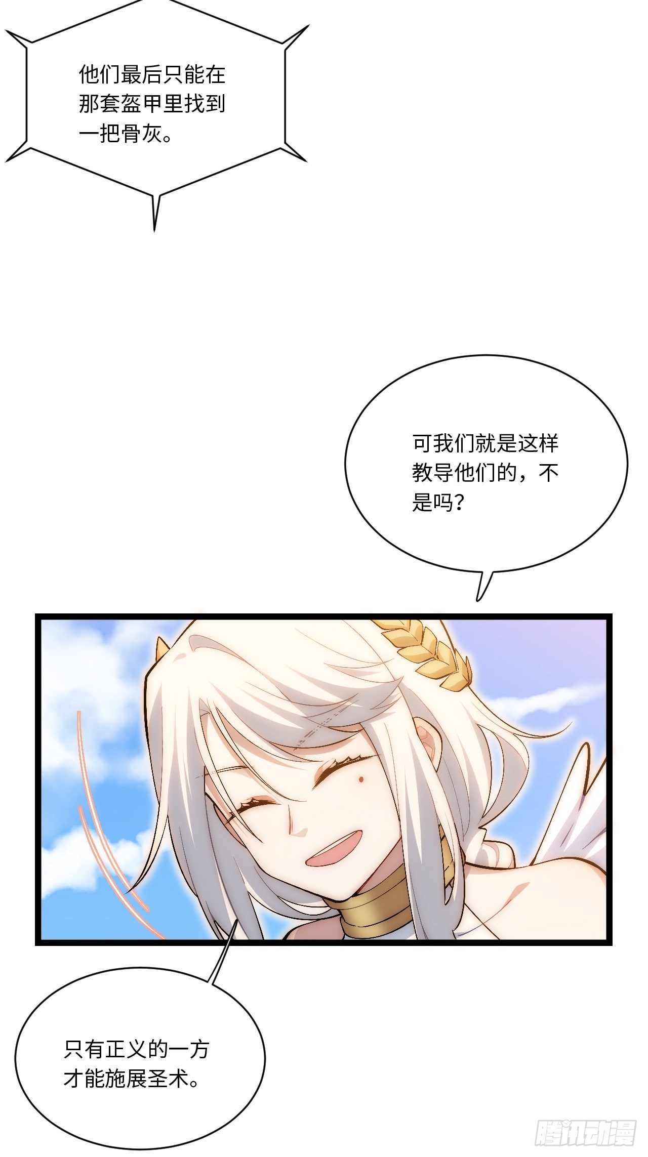 43.天使的认可23