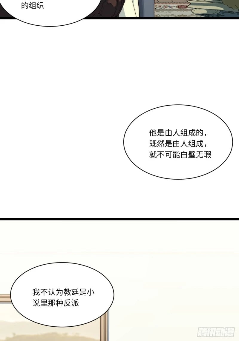 172.巫妖圣骑士43