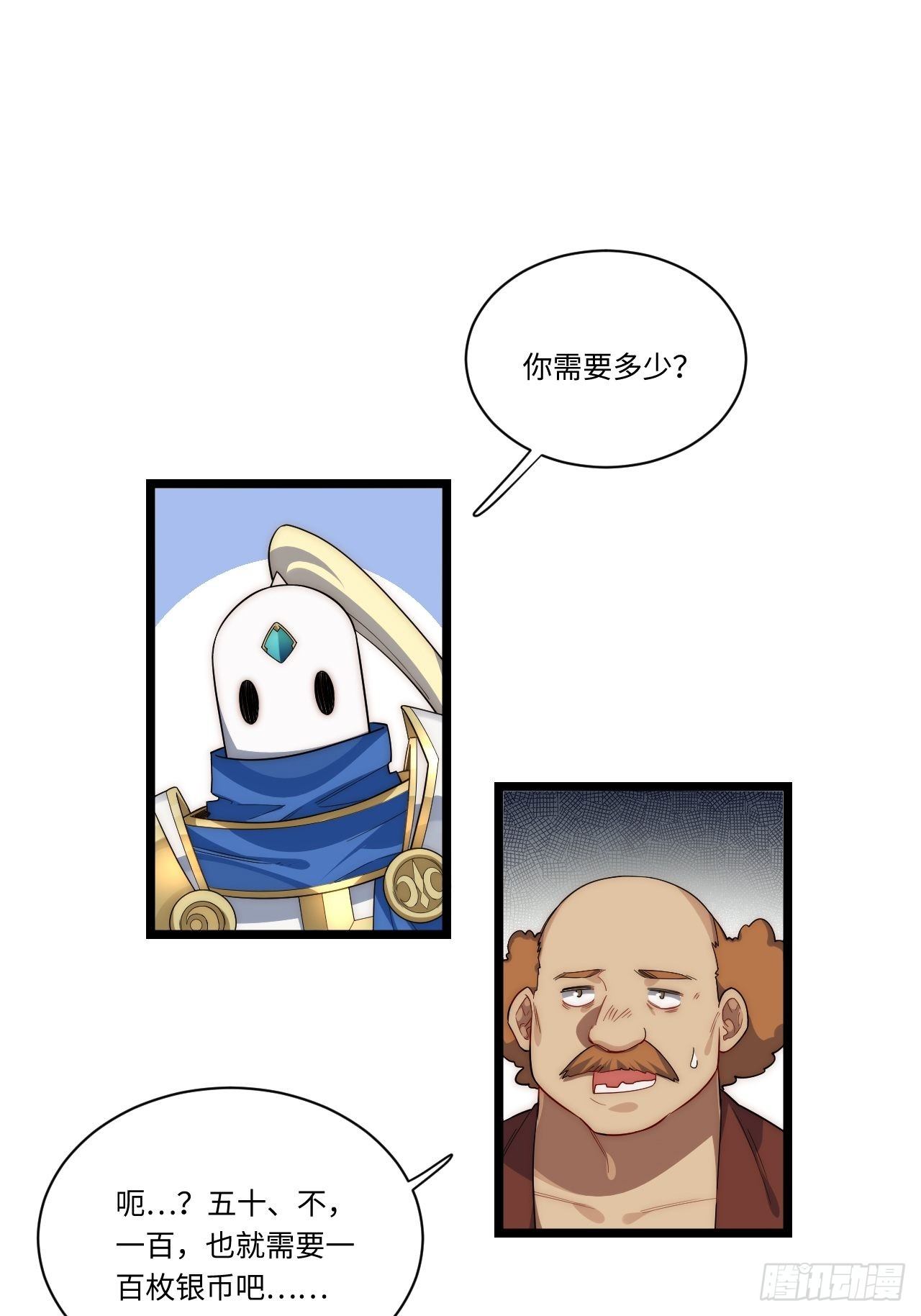 31.国王的诡异行军11