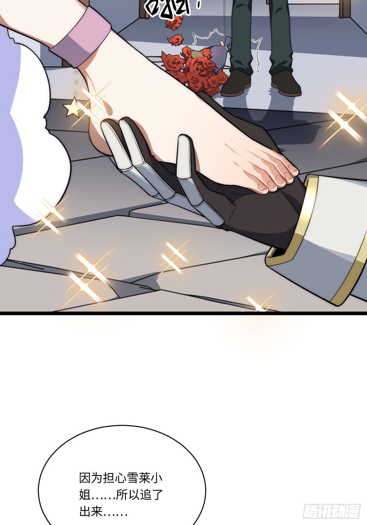 17.圣疗术41