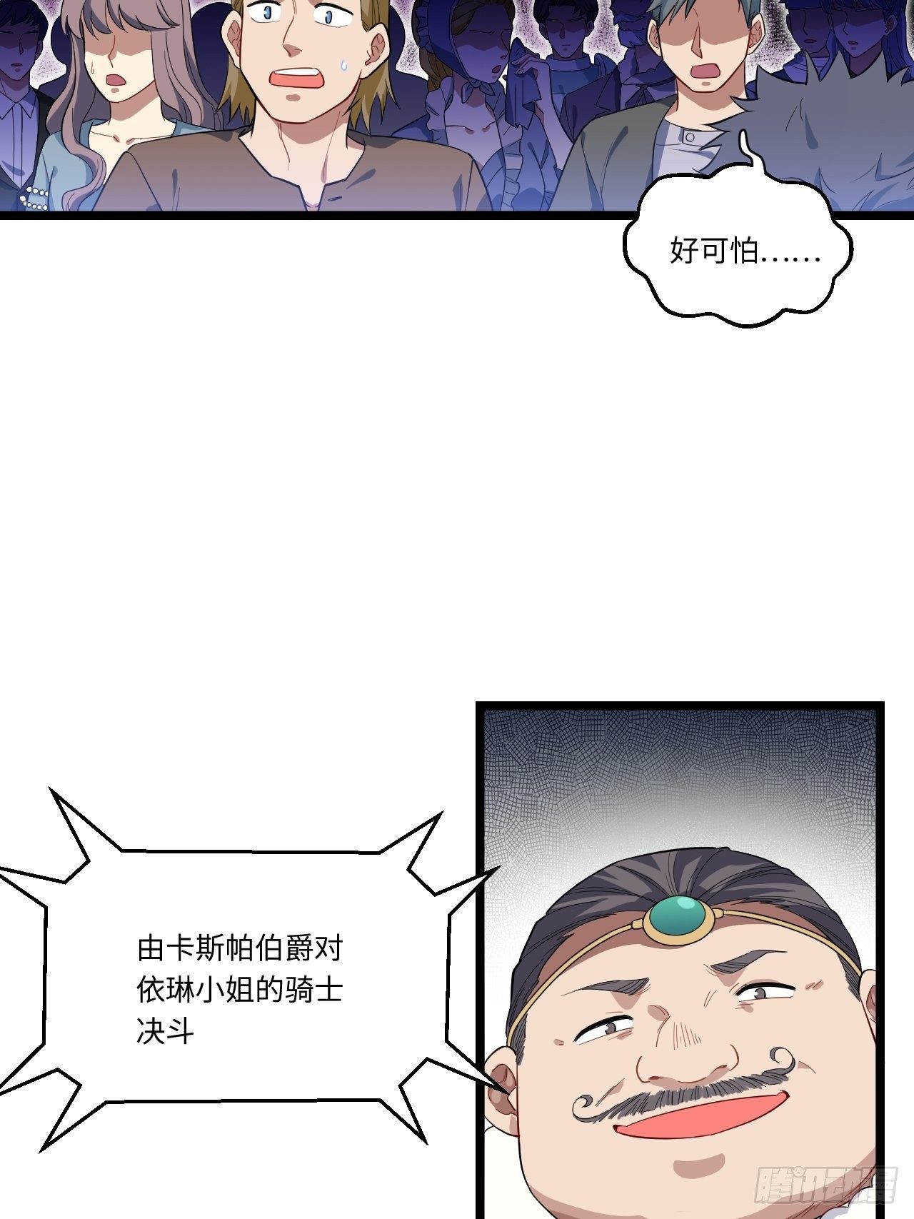 6.需要加价的决斗4