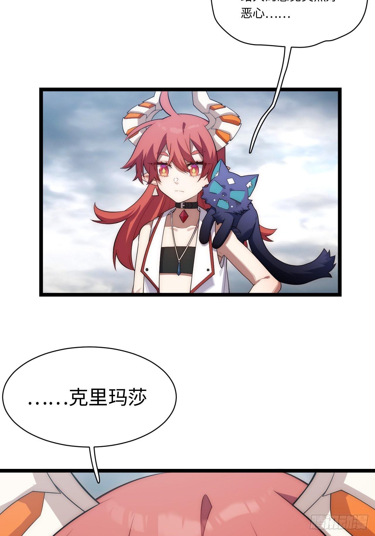 102.克里玛莎的遗产7