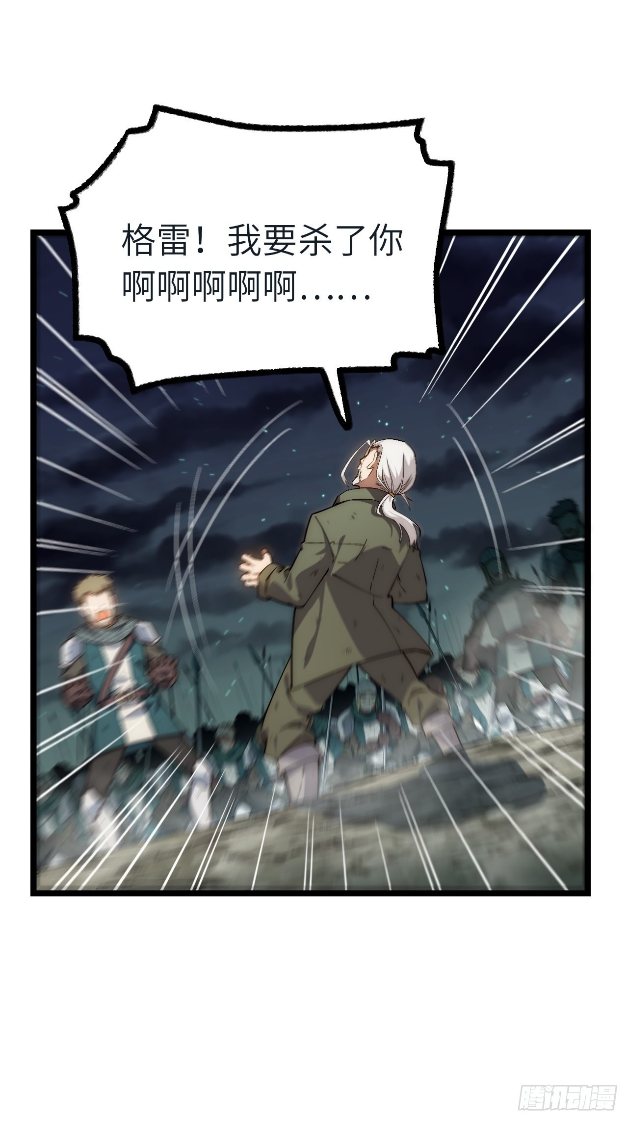 81.危险将至17
