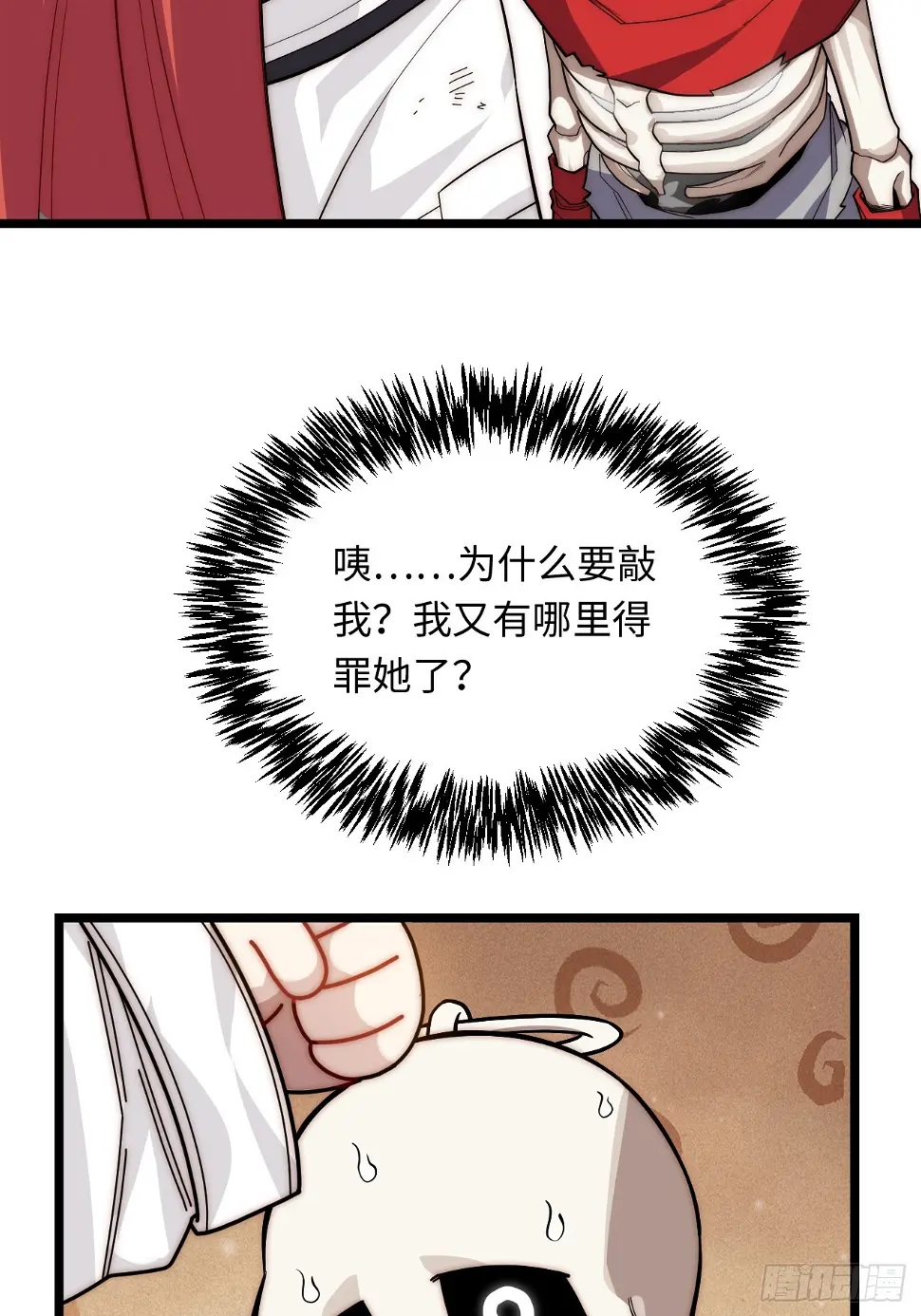 147.谈判大师课29
