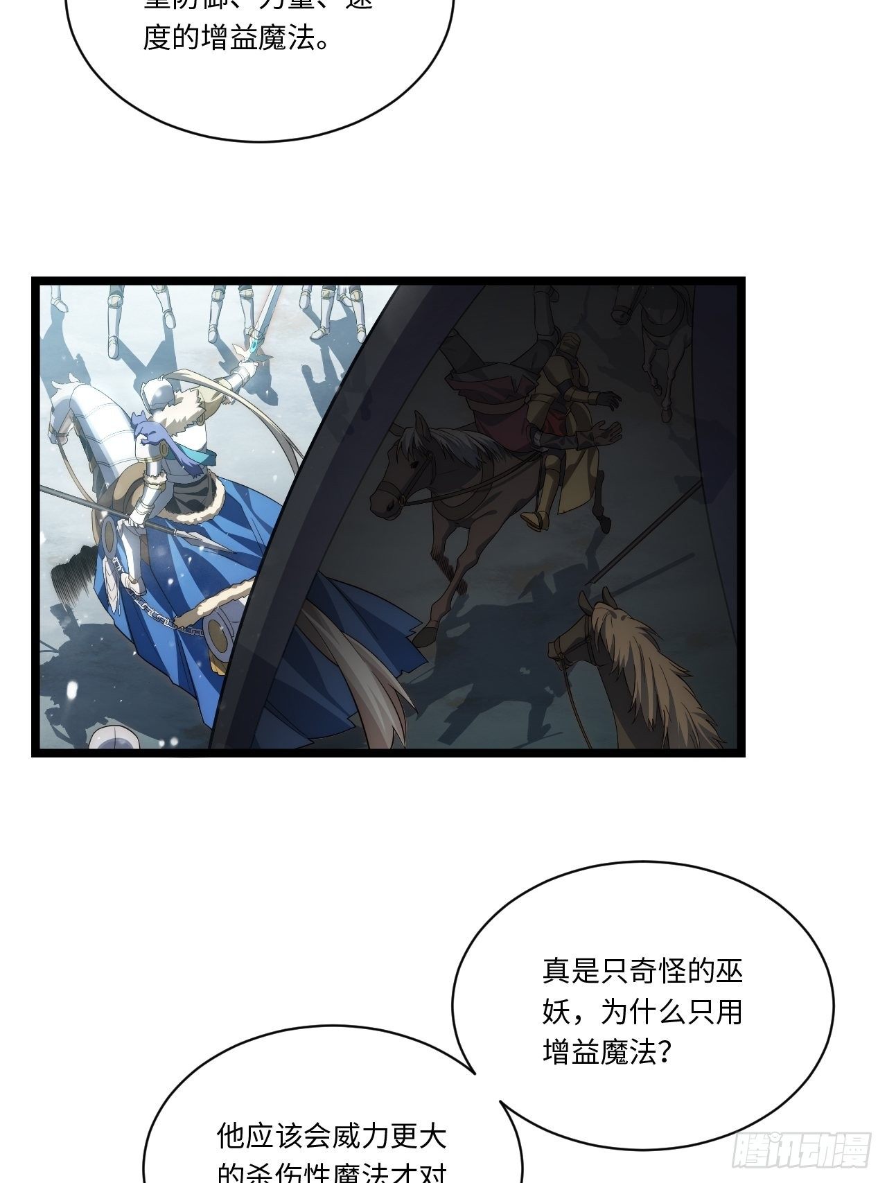 68.灵魂之火正凋零13
