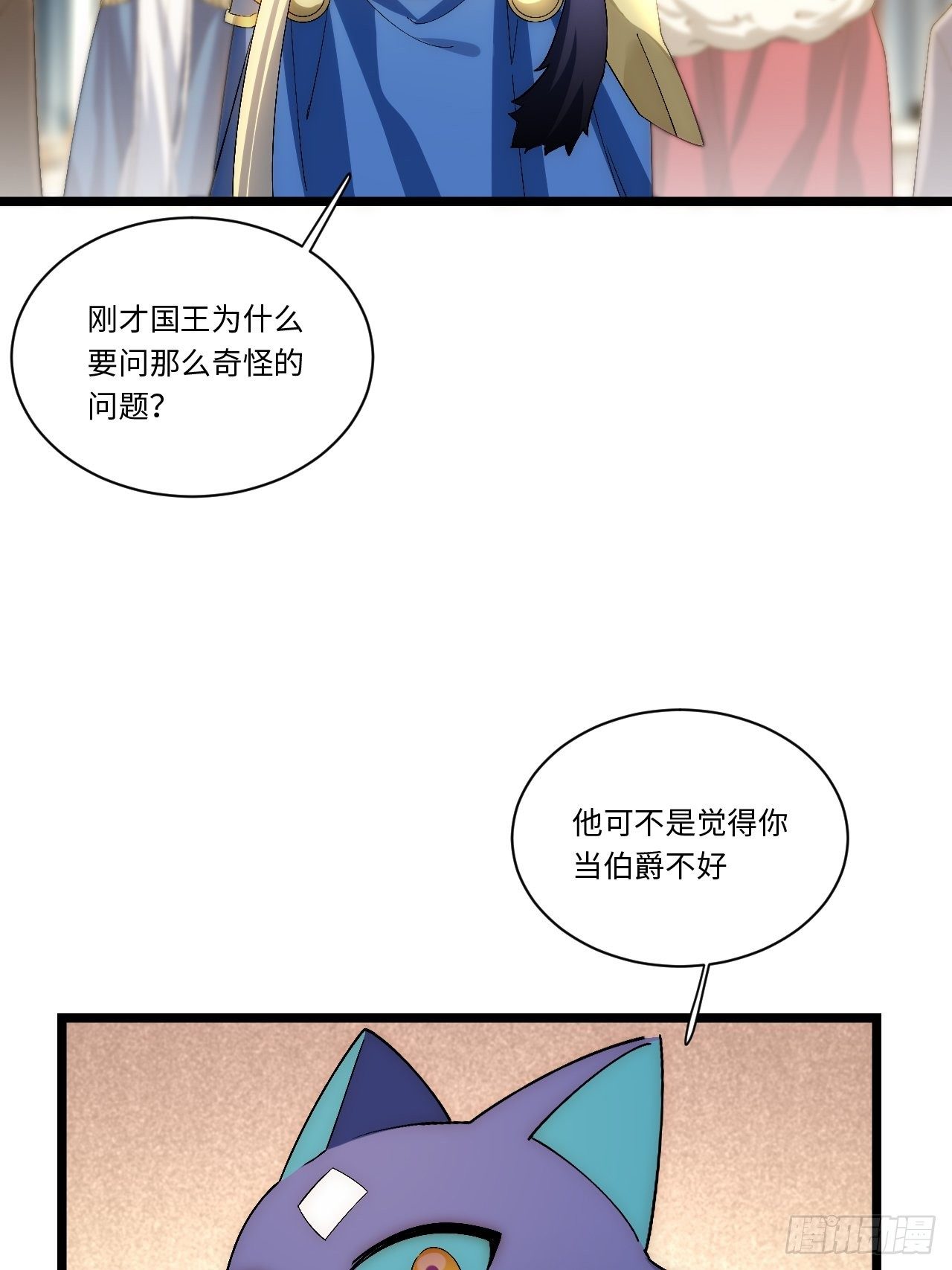 51.魔使39