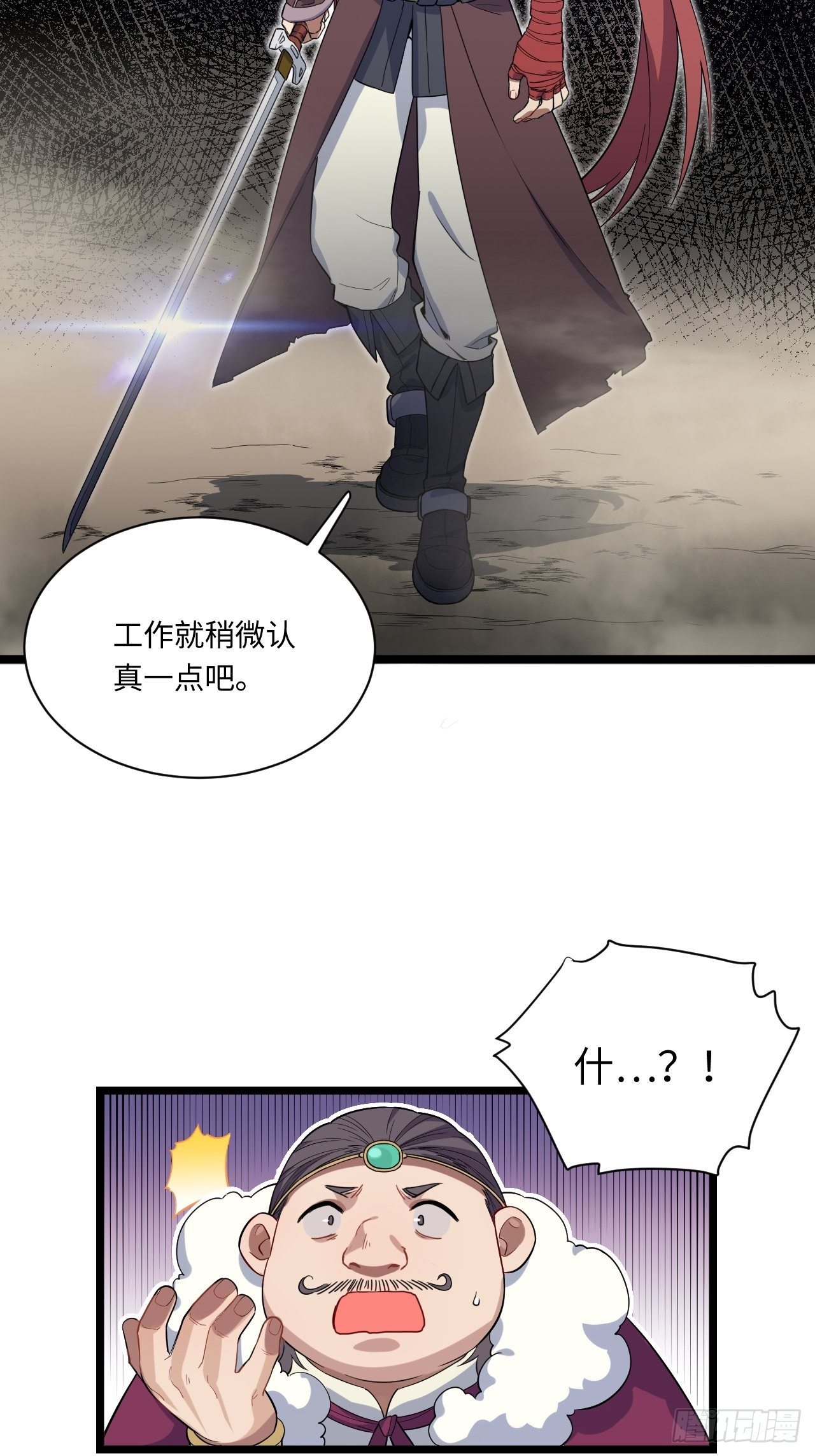 5.佣兵团头领——帕斯16