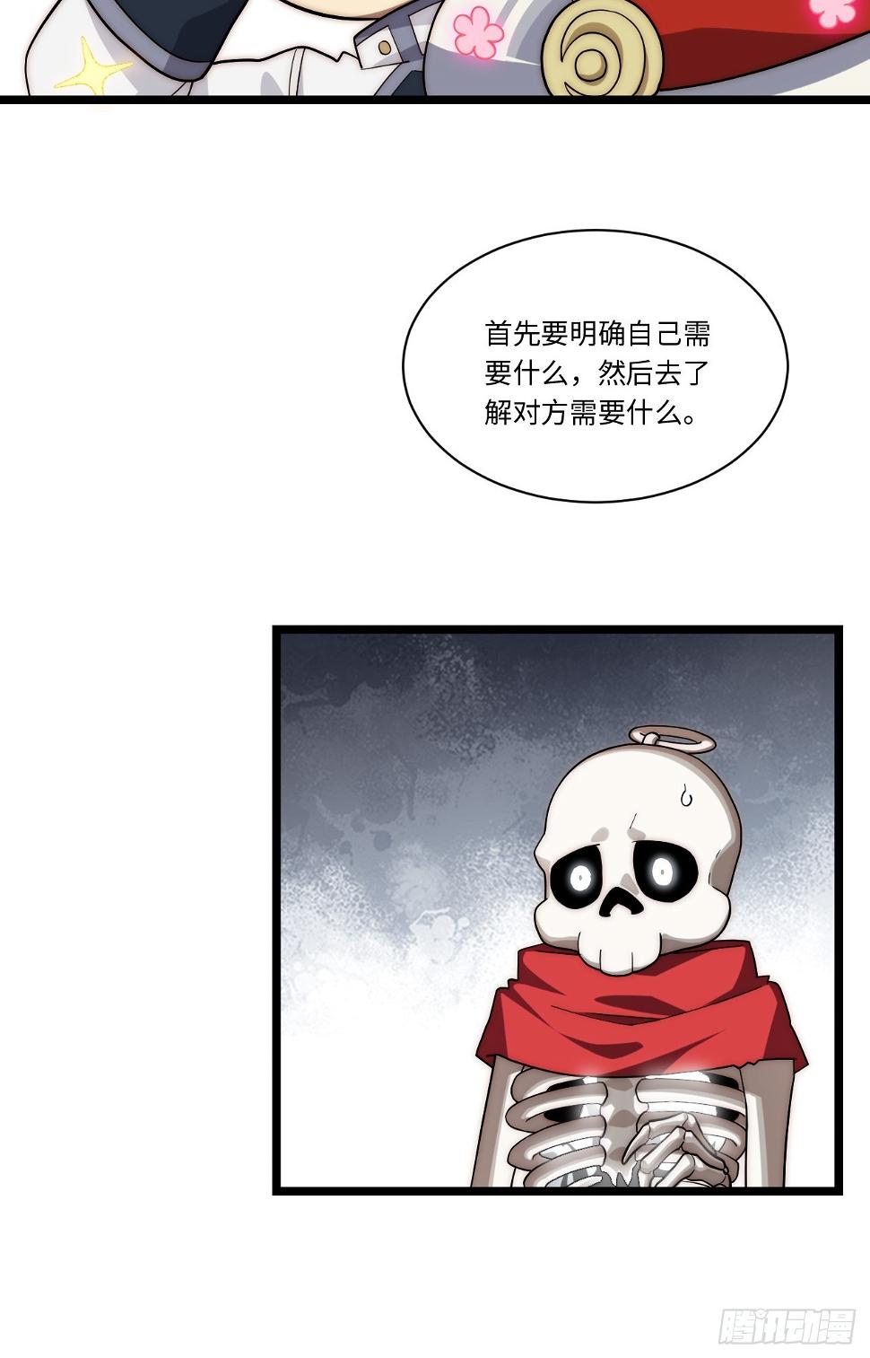 147.谈判大师课40
