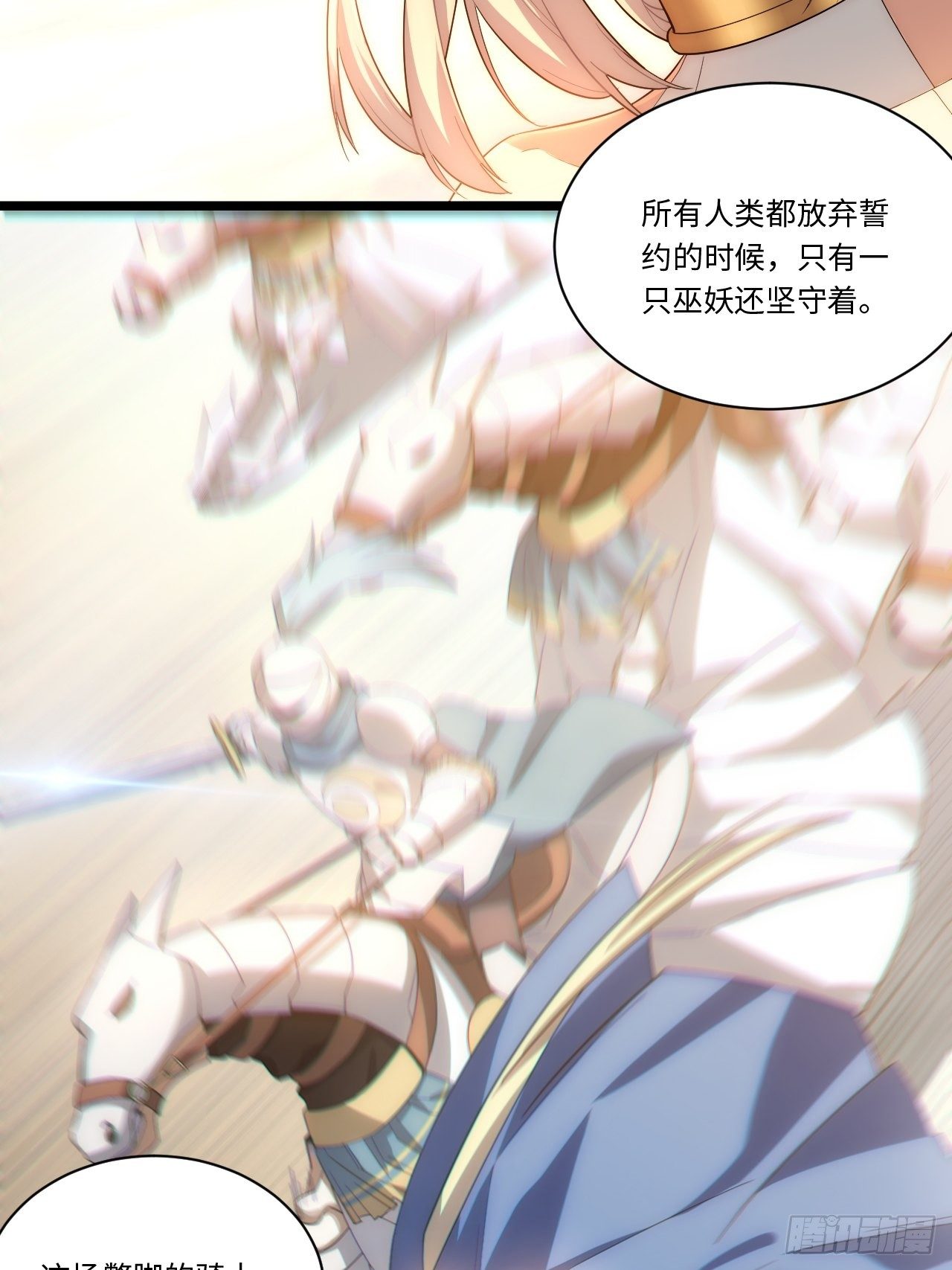 41.誓约之战73