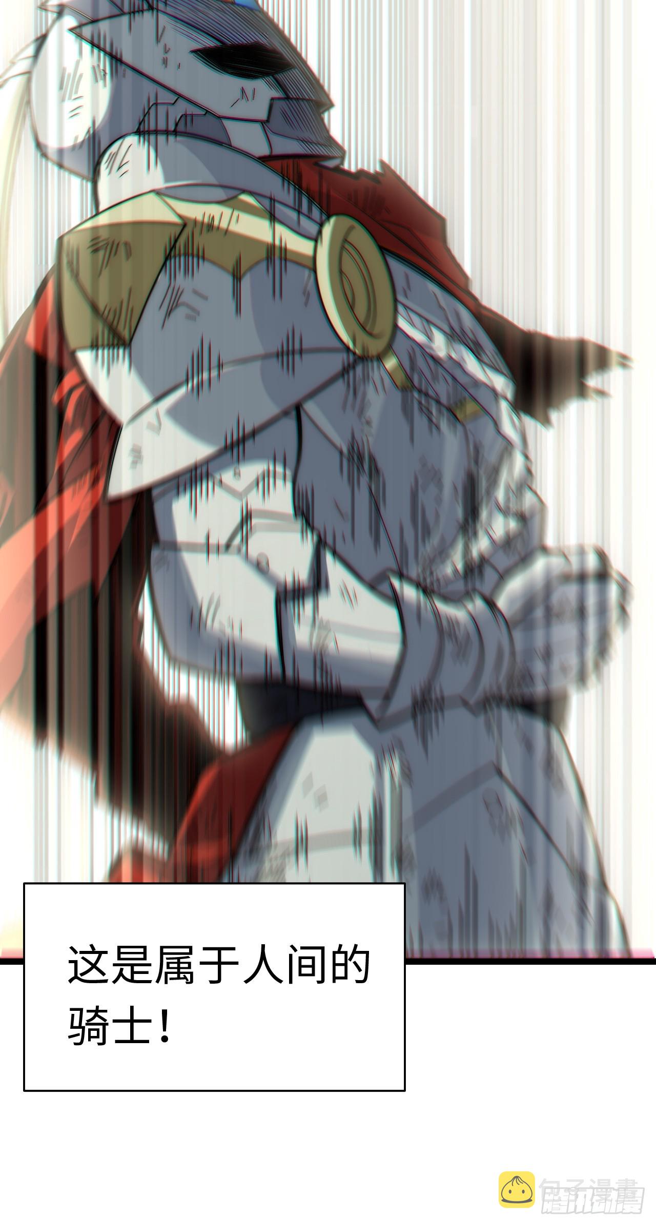 133.骑士道精神67