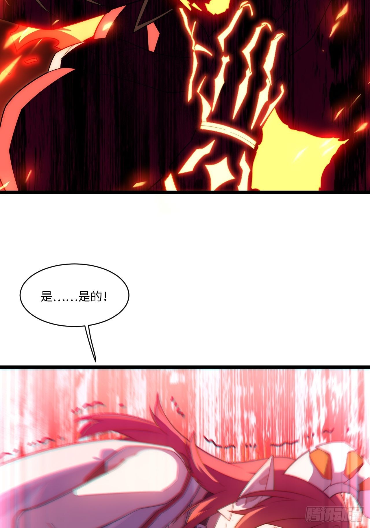 106.恶魔之主的委任22