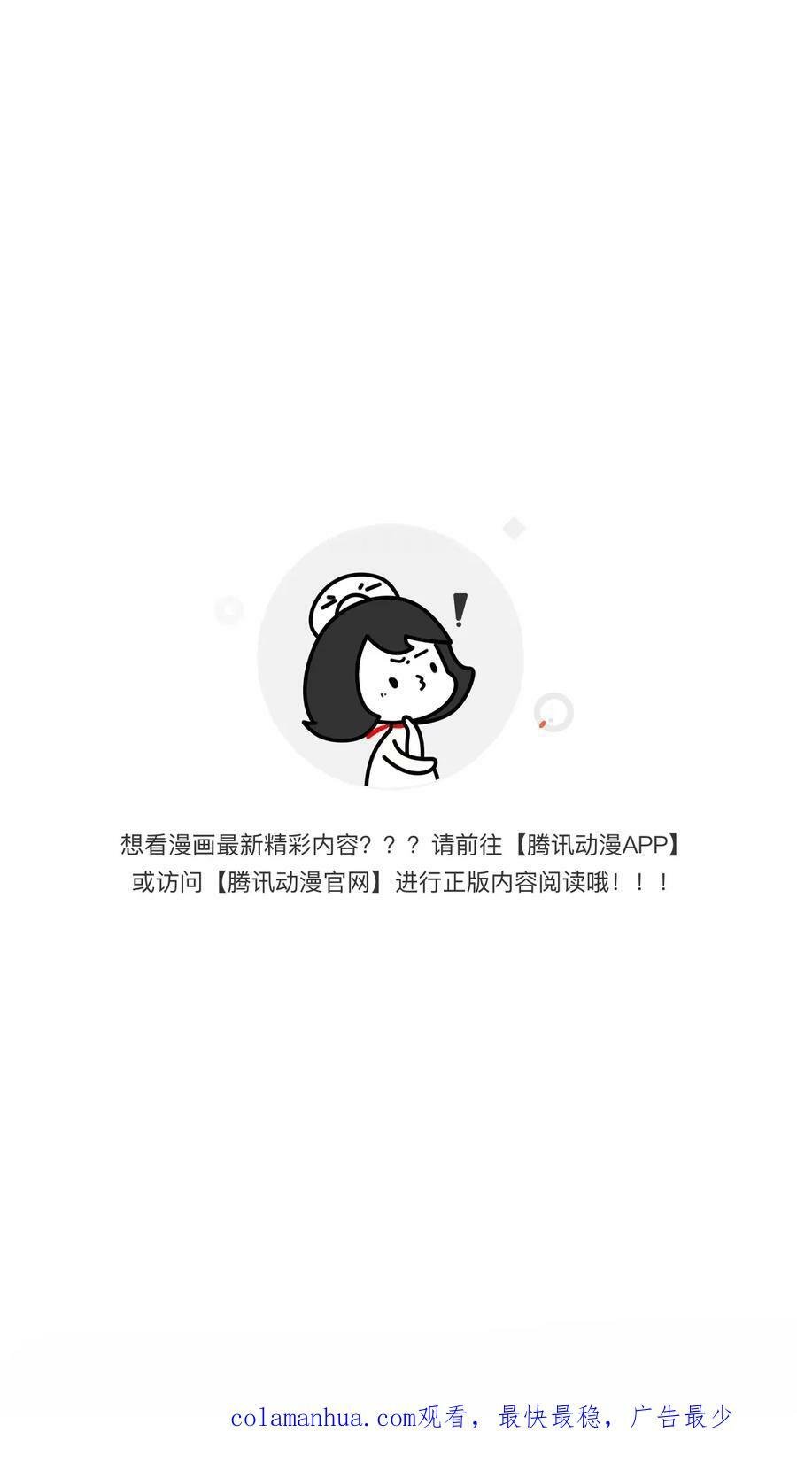 160.作为你的剑刃67