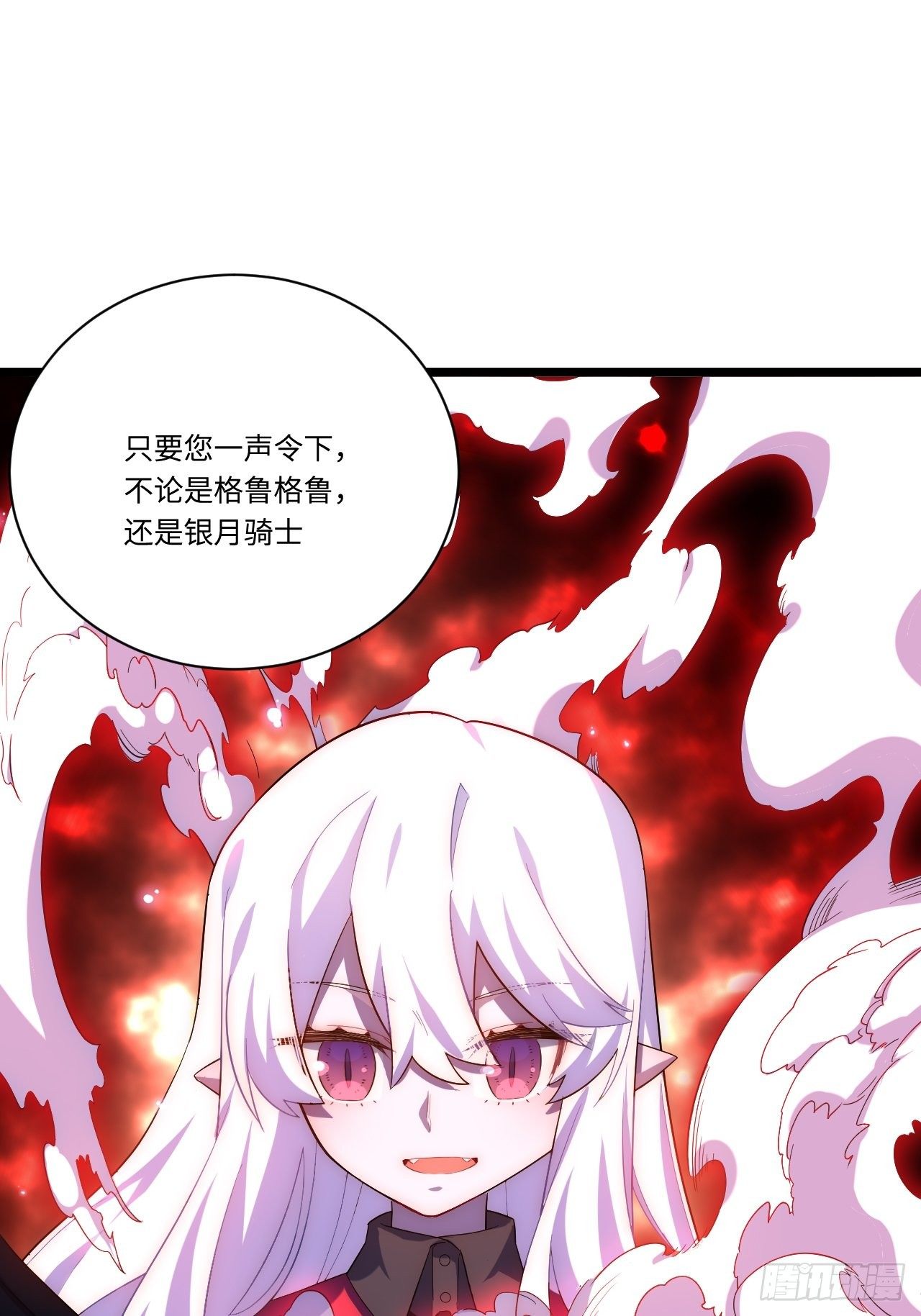 28.血族的希望之光26