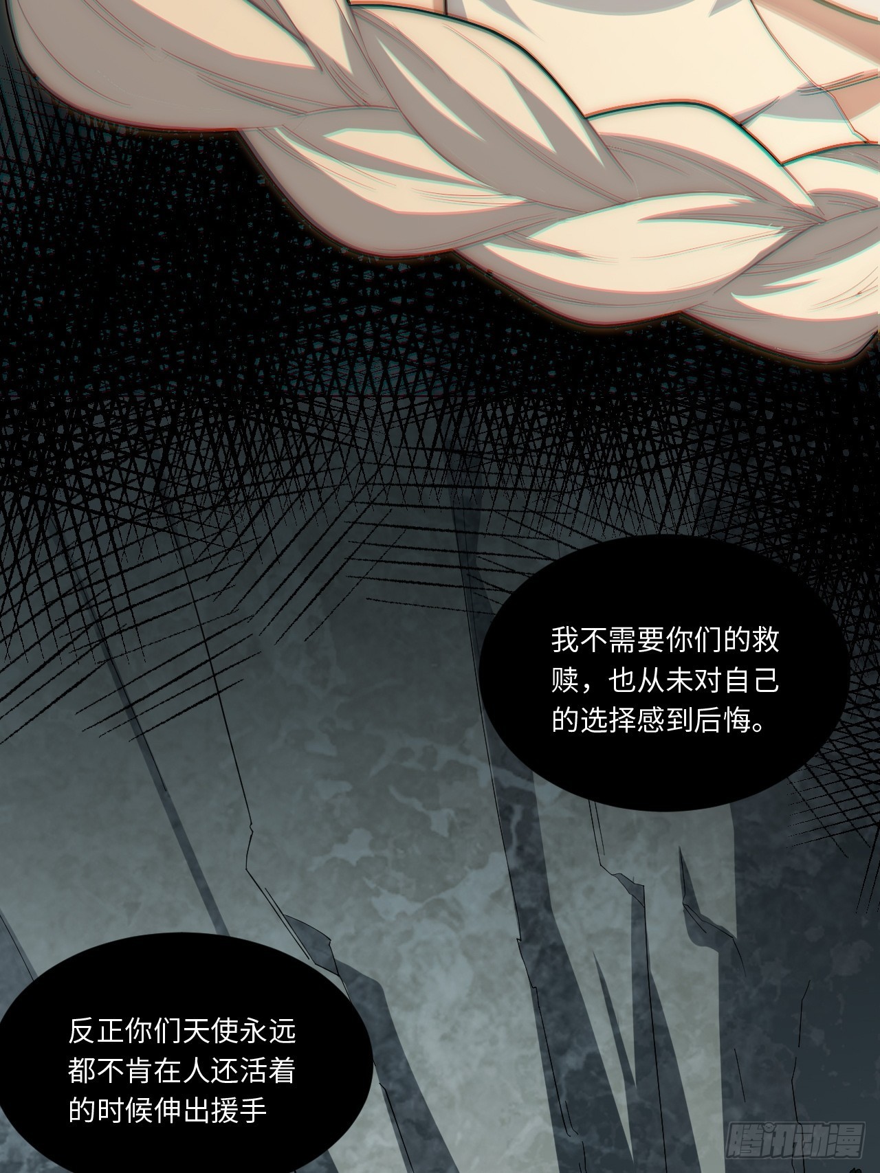 100.撤离狮王都36