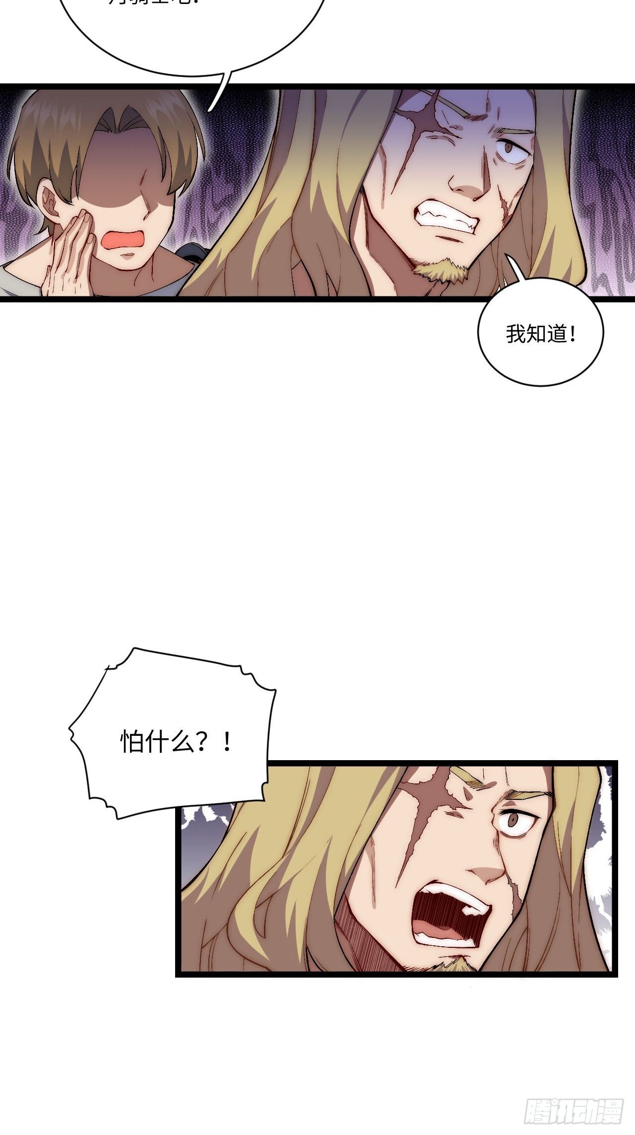 25.成功解救格鲁格鲁3