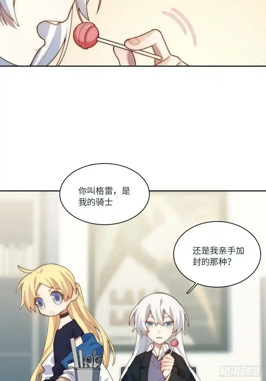 五·一番外—当格雷穿越后（上）35