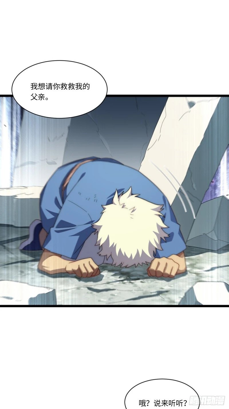 170.薇薇安是恶魔？53
