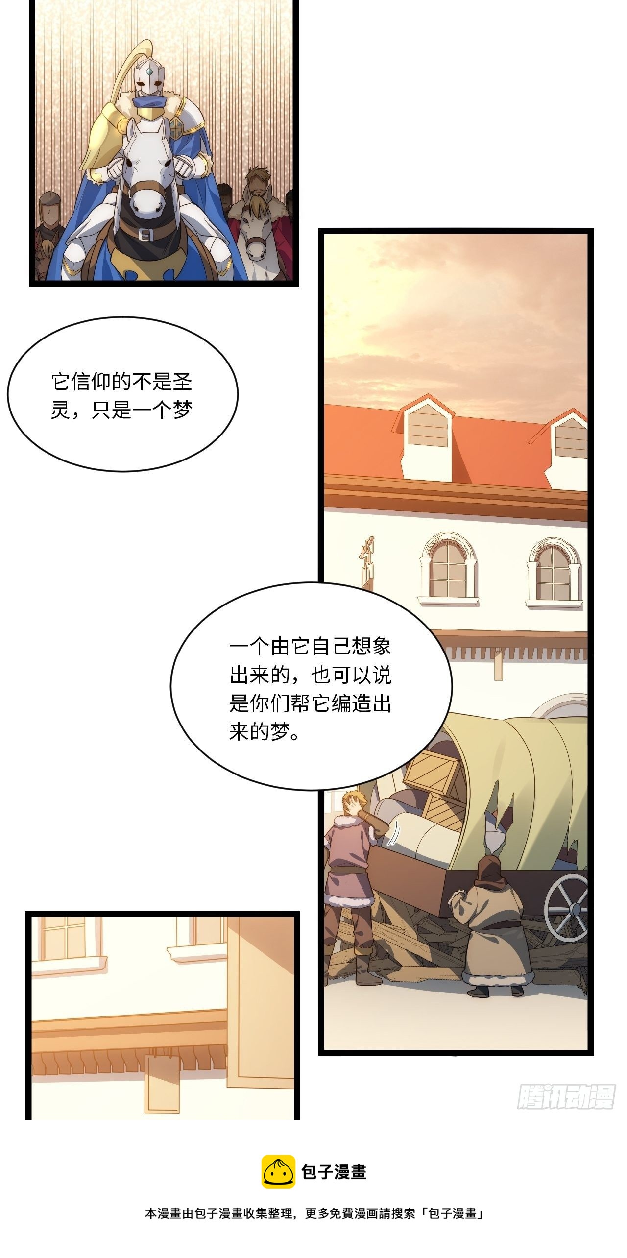 62.美好的梦终将醒来24