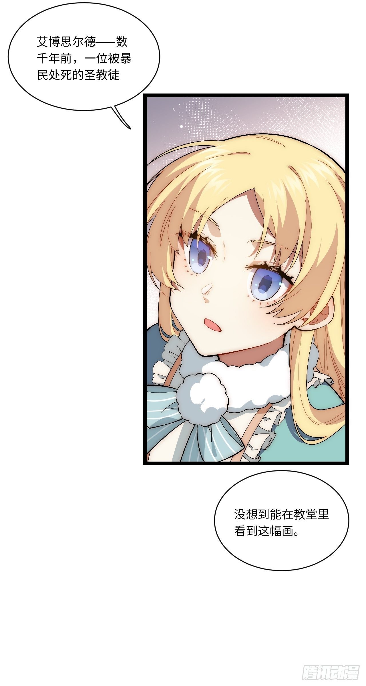 55.恶魔薇薇安21