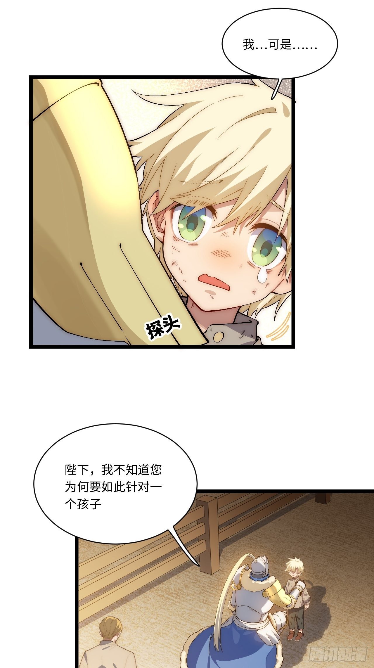 64.守护王权的方式9