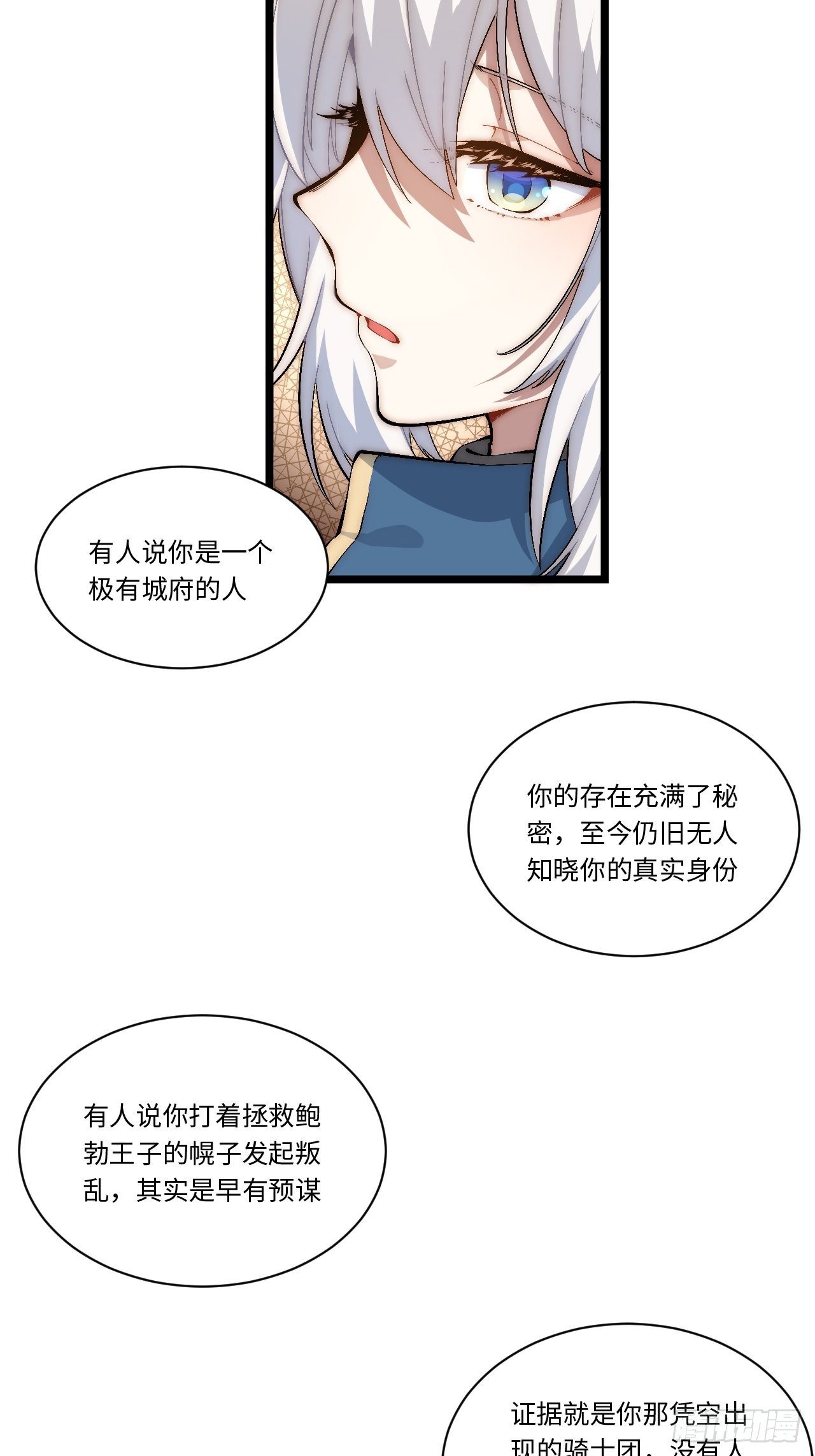 73.窃国者31