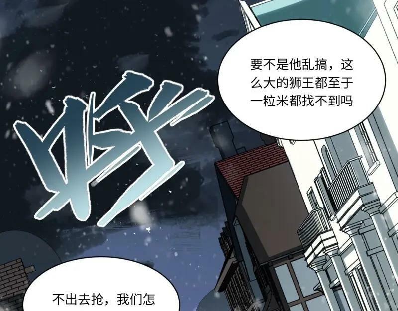 第173话 163.他是谁22