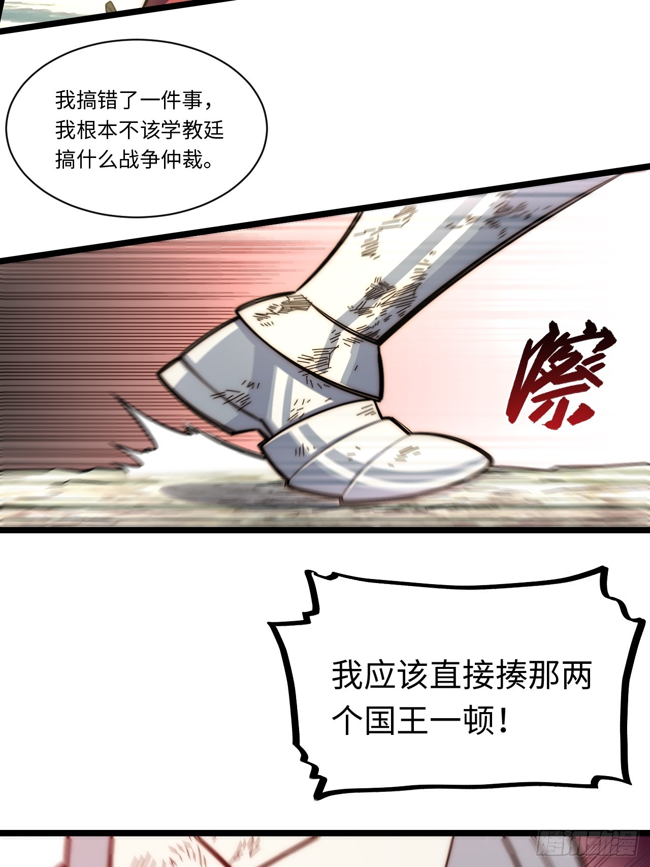 133.骑士道精神35